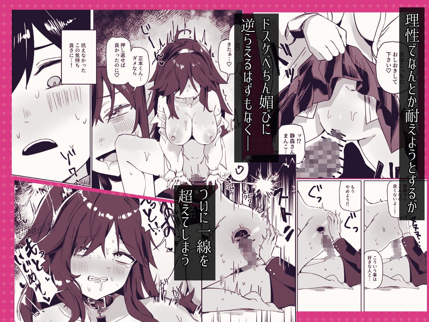淫キャ図書委員のいけないヒミツ サンプル3