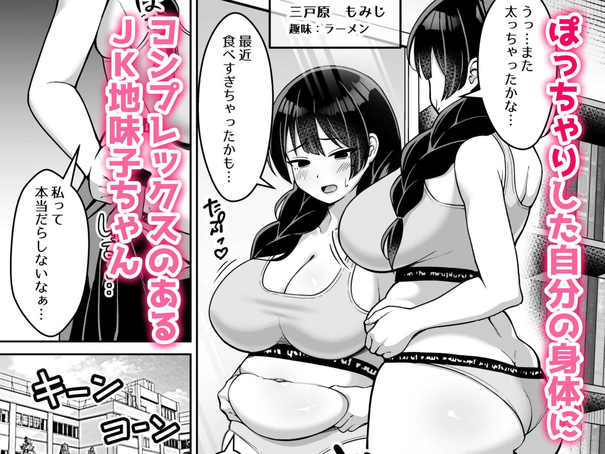 言いなり地味子ちゃんが学校中の男に中出しされて孕んじゃう話 サンプル1