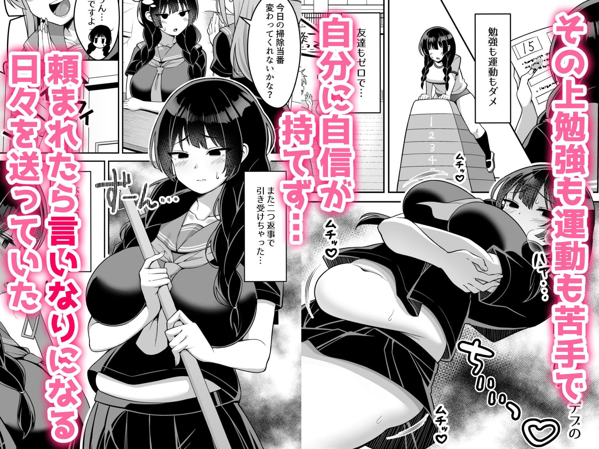 言いなり地味子ちゃんが学校中の男に中出しされて孕んじゃう話 サンプル2