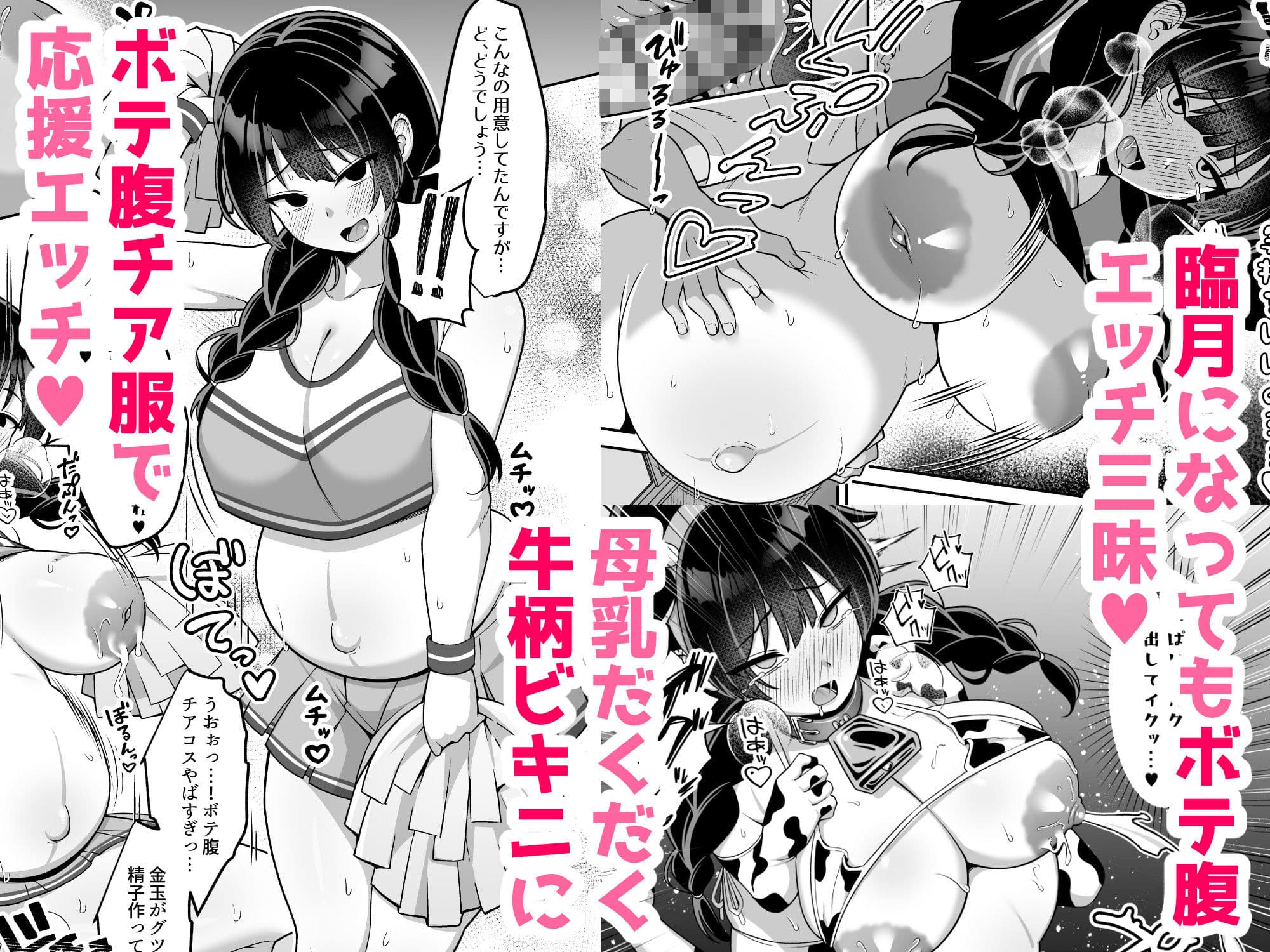 言いなり地味子ちゃんが学校中の男に中出しされて孕んじゃう話 サンプル8