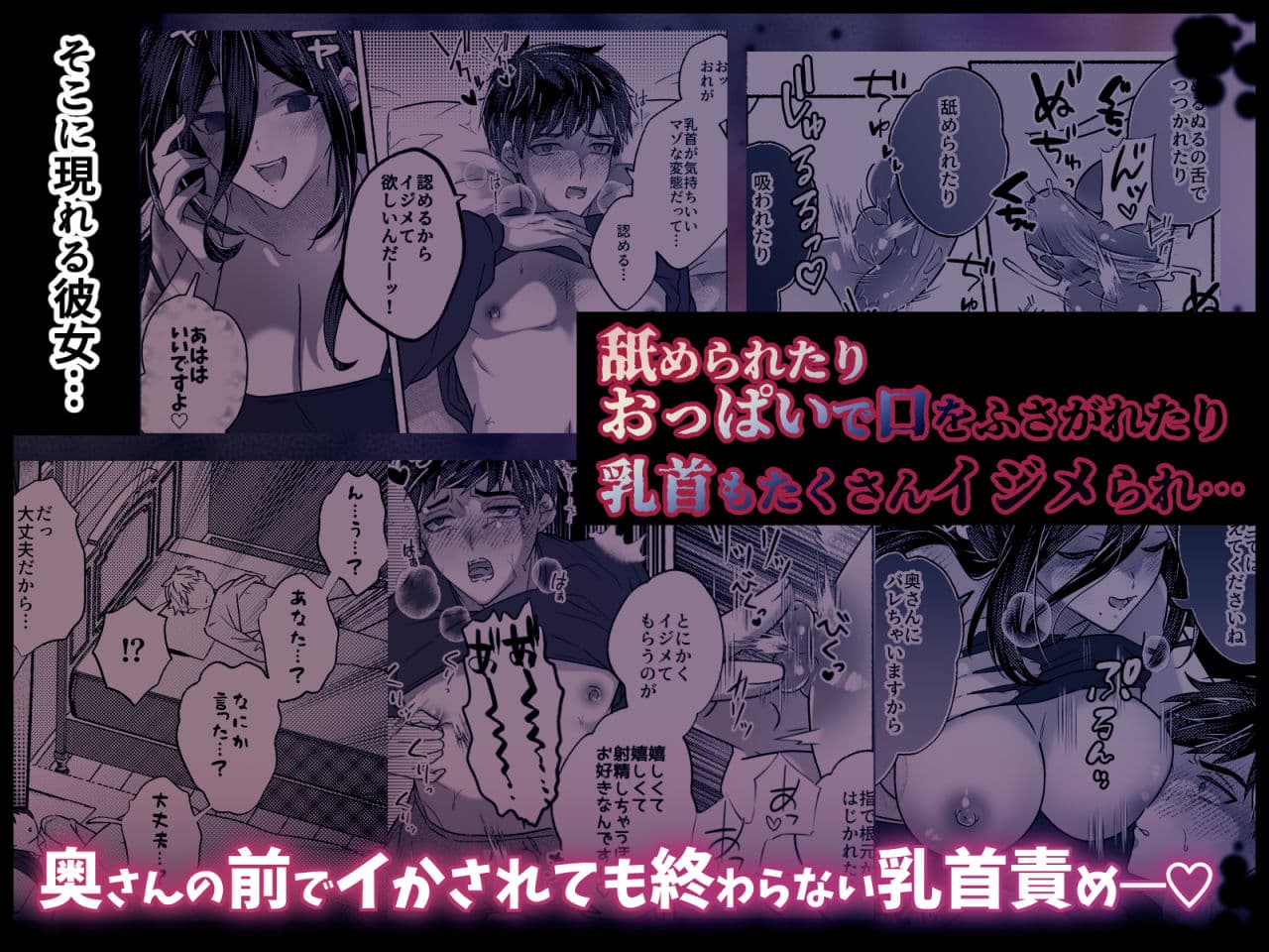 キライな上司を乳首堕ちッ！ サンプル6