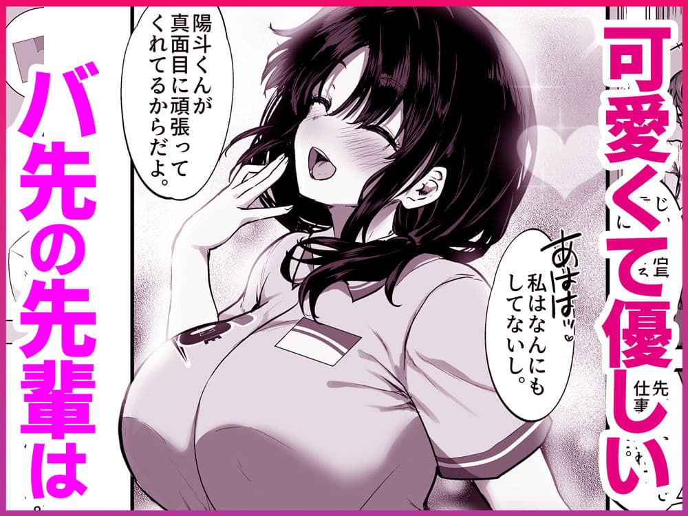 バイト先の優しい先輩は店長の飼い犬でした。〜そして僕は先輩に飼われる〜 サンプル1