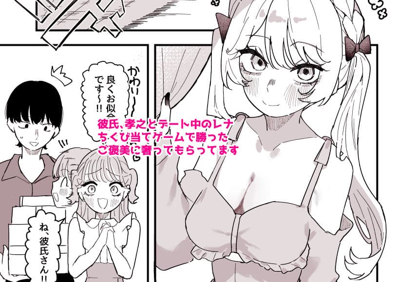ちくび当てゲームにハマった幼馴染3 サンプル1