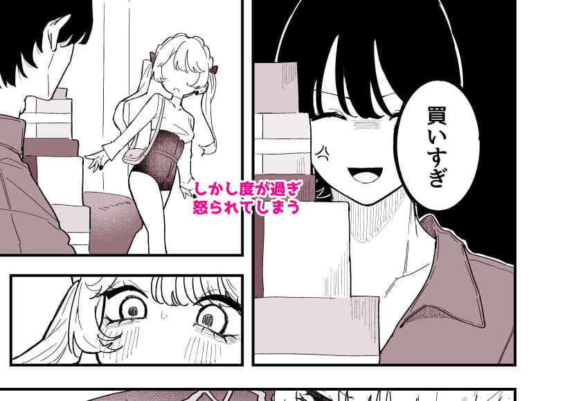 ちくび当てゲームにハマった幼馴染3 サンプル2
