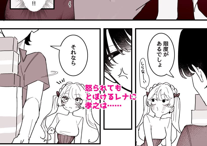 ちくび当てゲームにハマった幼馴染3 サンプル3