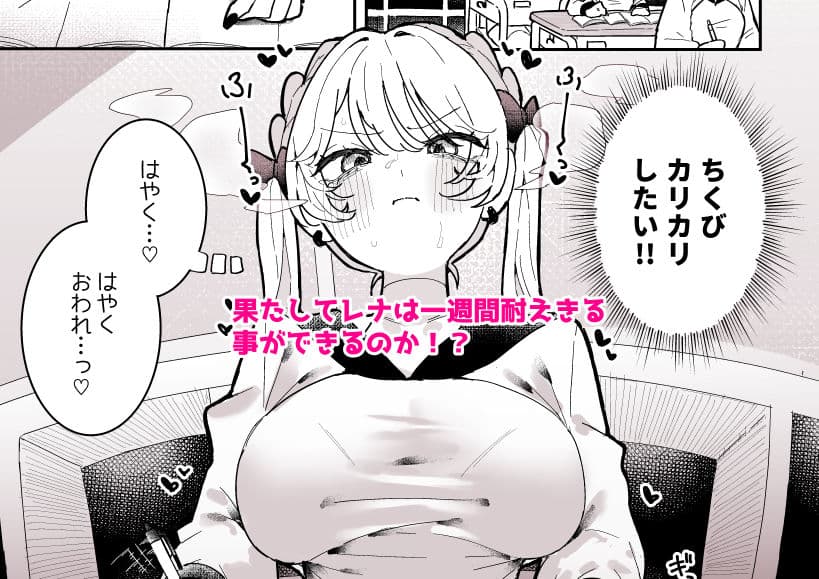 ちくび当てゲームにハマった幼馴染3 サンプル7