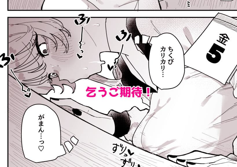 ちくび当てゲームにハマった幼馴染3 サンプル8