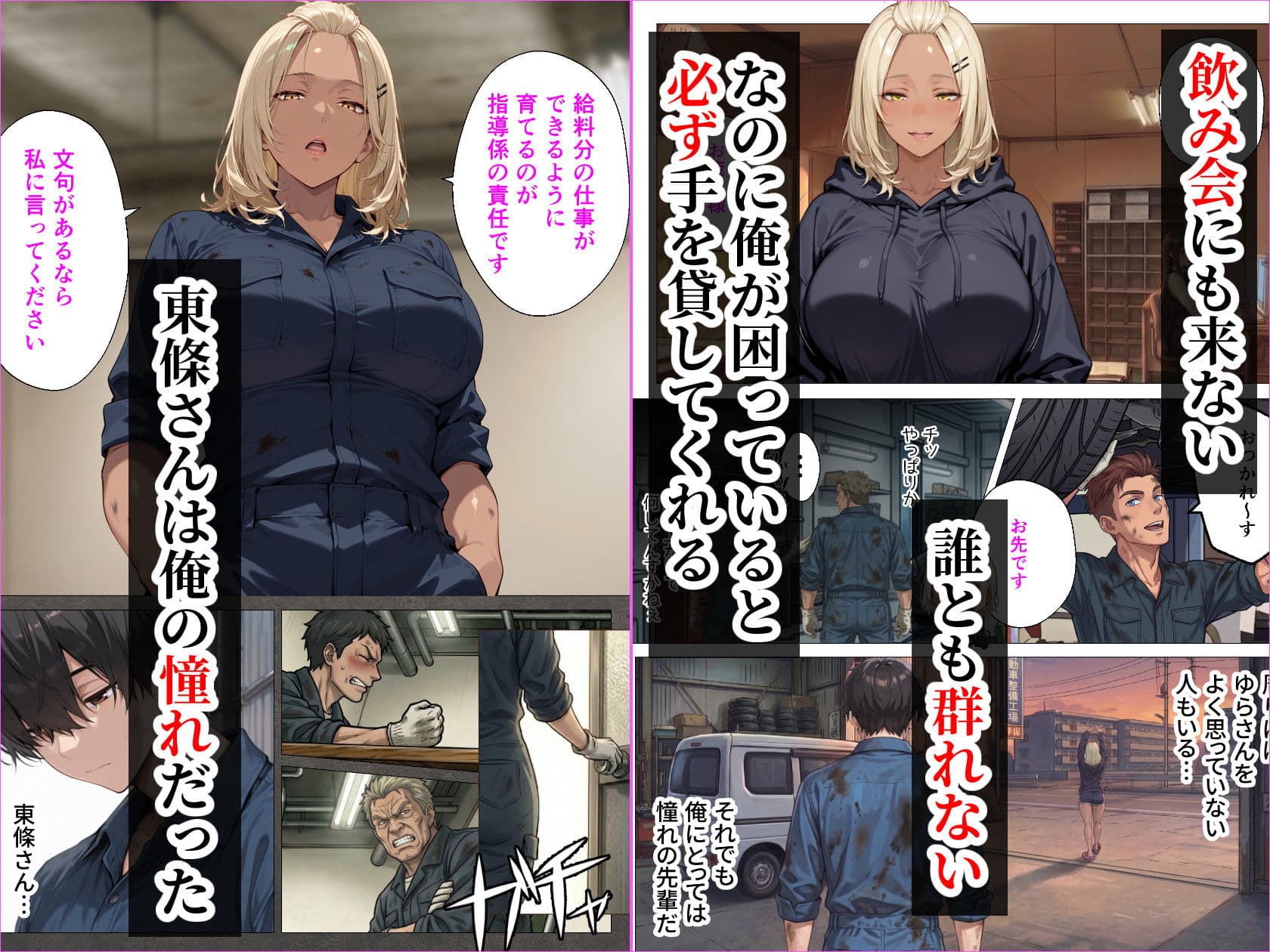 整備工場の爆乳ギャル先輩が実はエロ配信者だった話  〜新人整備士の俺だけが知る彼女の秘密〜 サンプル3