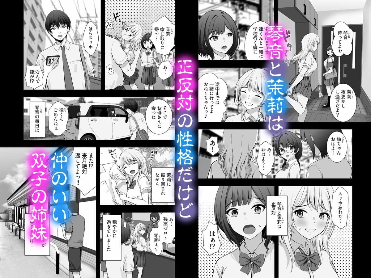 琴音はおじさんに逆らえない サンプル3