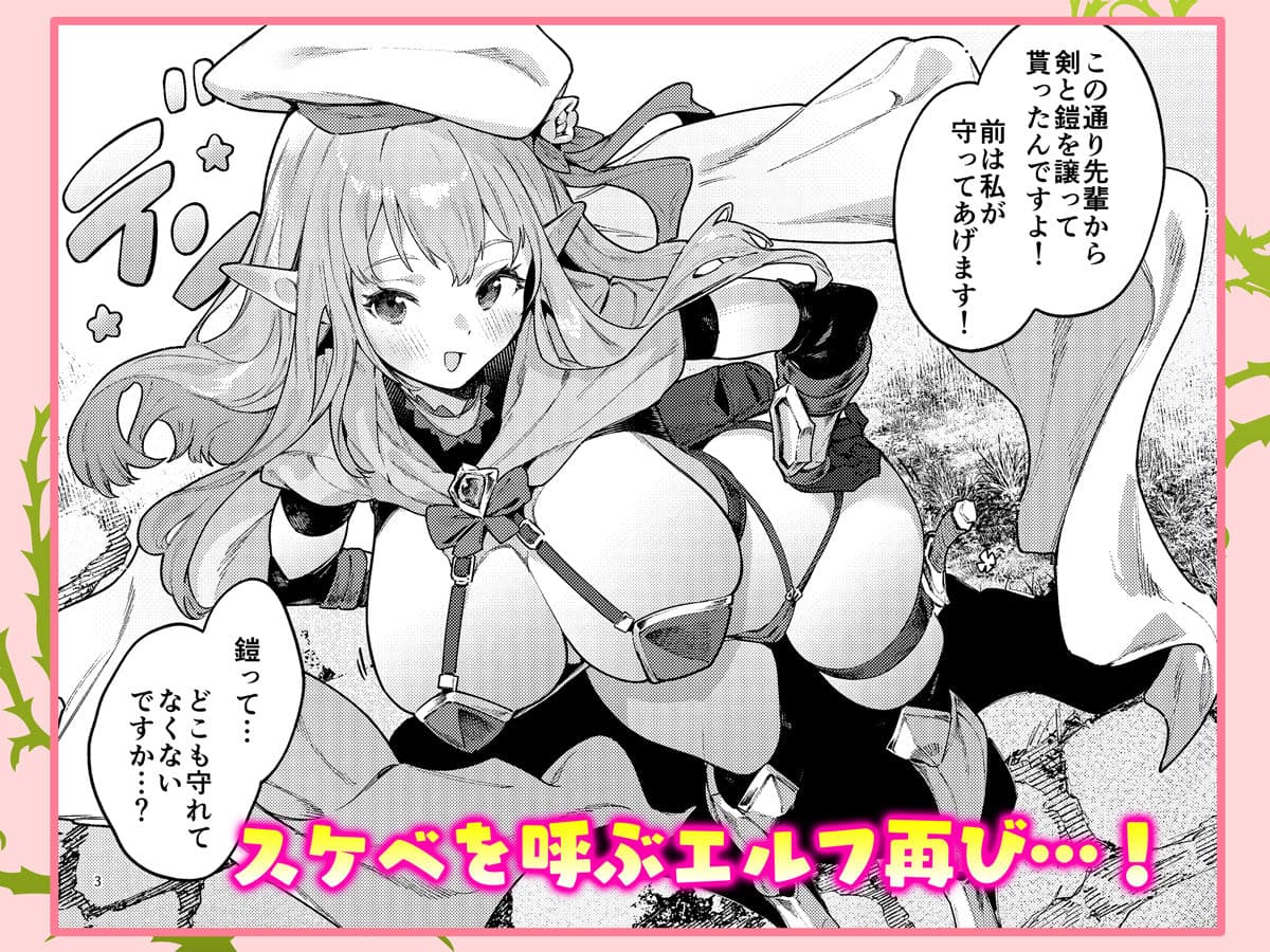 また受難ですか！？ヤラれ属性ポルカちゃん2 サンプル1
