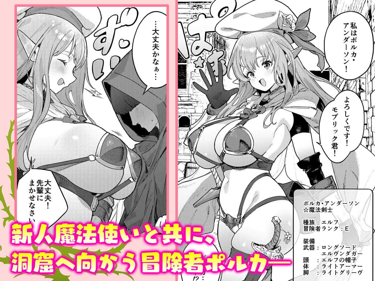 また受難ですか！？ヤラれ属性ポルカちゃん2 サンプル2