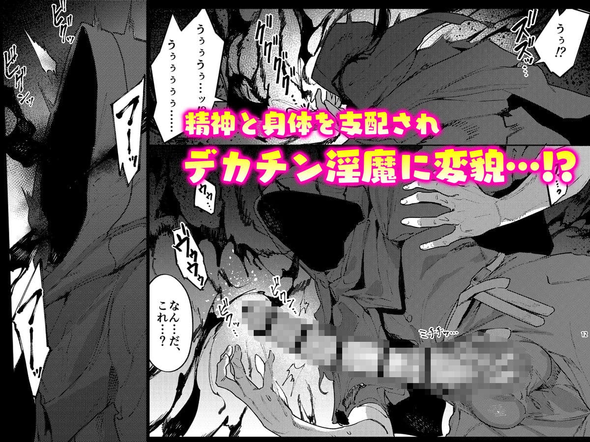 また受難ですか！？ヤラれ属性ポルカちゃん2 サンプル5