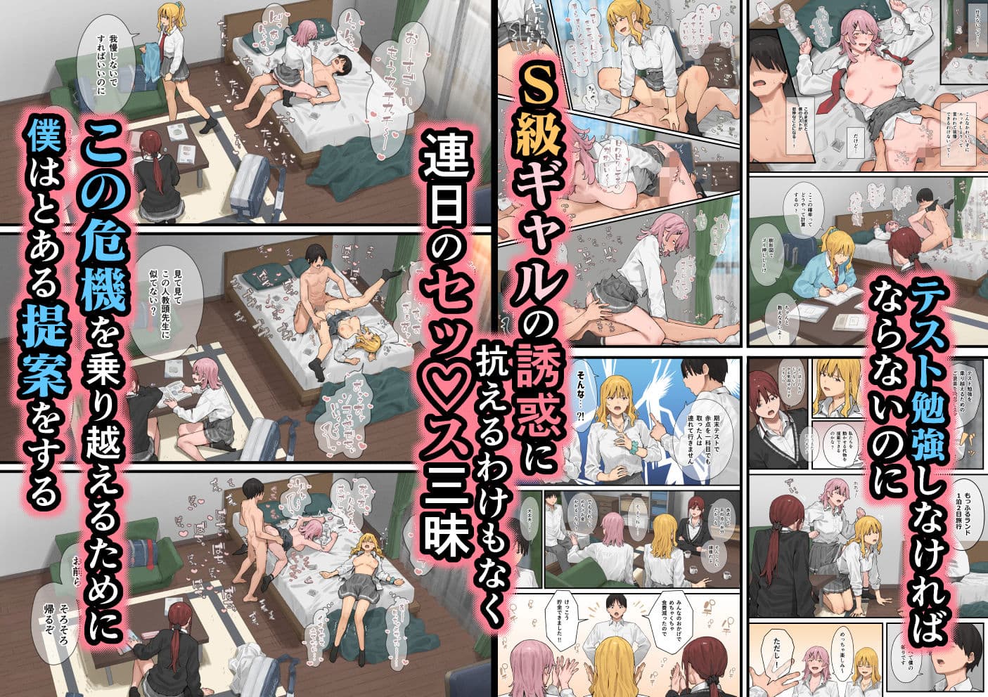デブから始めるステキな日常 3 サンプル3