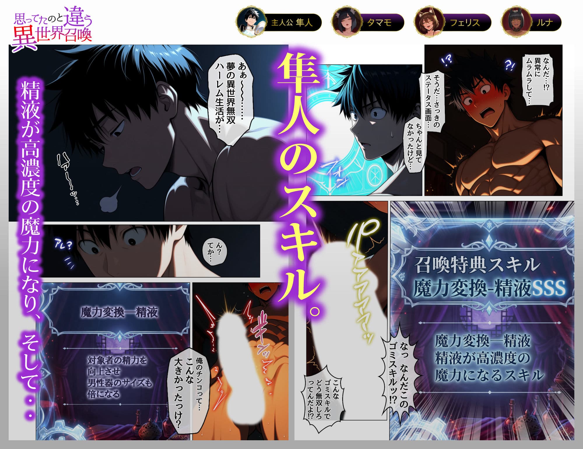 思ってたのと違う異世界召喚〜娼館でメスケモ熟女たちの性処理ペットになってしまった話〜 サンプル4