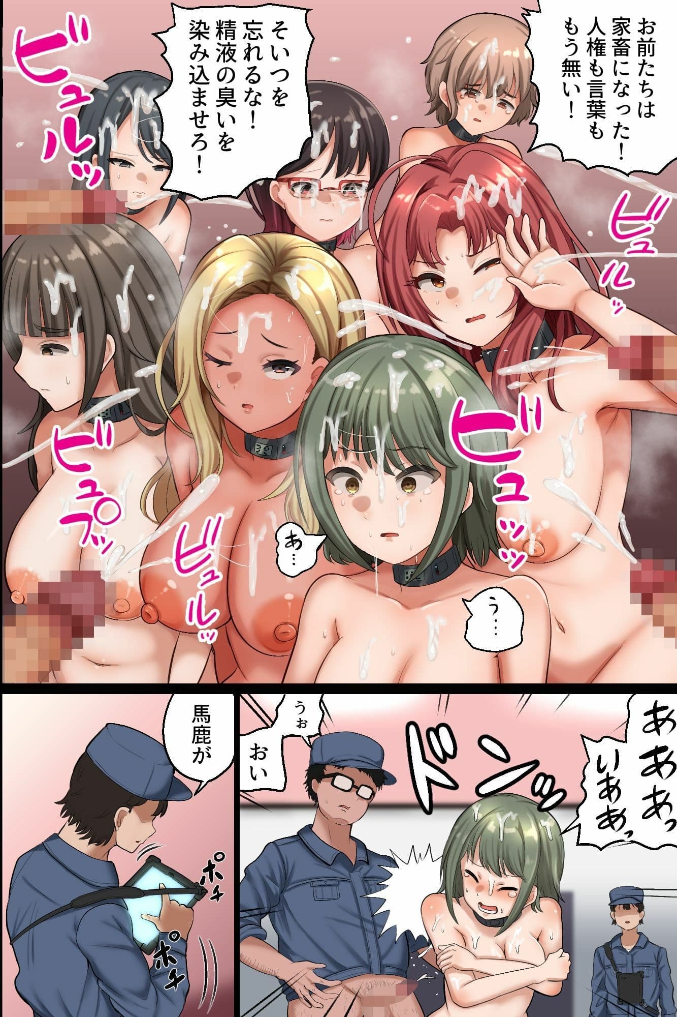 罪人女が家畜になる世界〜人間牧場で元同級生を24時間再教育して白目アヘ顔連続絶頂させるまで〜 サンプル10