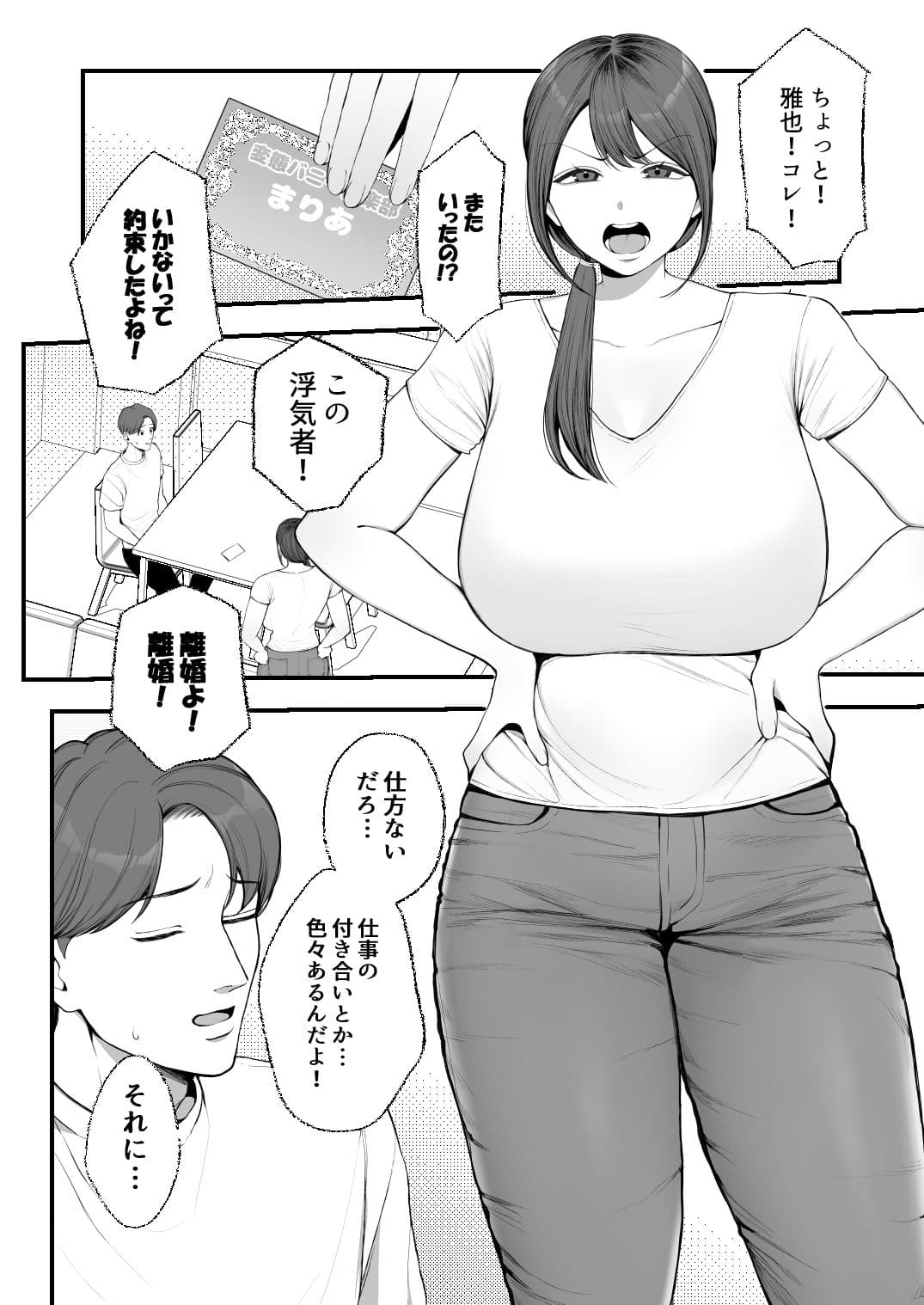 サレ妻由紀子がチン媚び女に堕ちるまで サンプル1