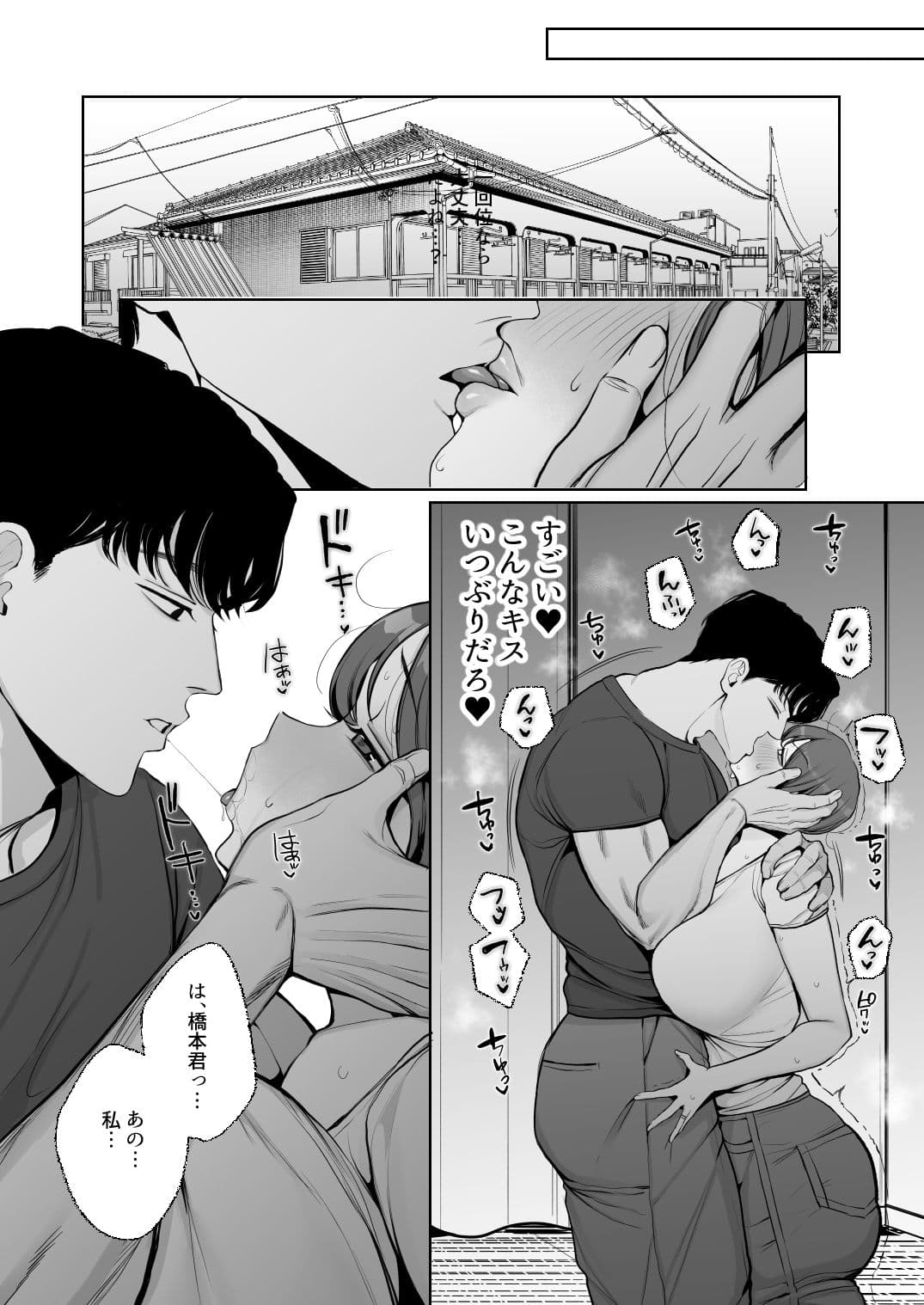 サレ妻由紀子がチン媚び女に堕ちるまで サンプル5