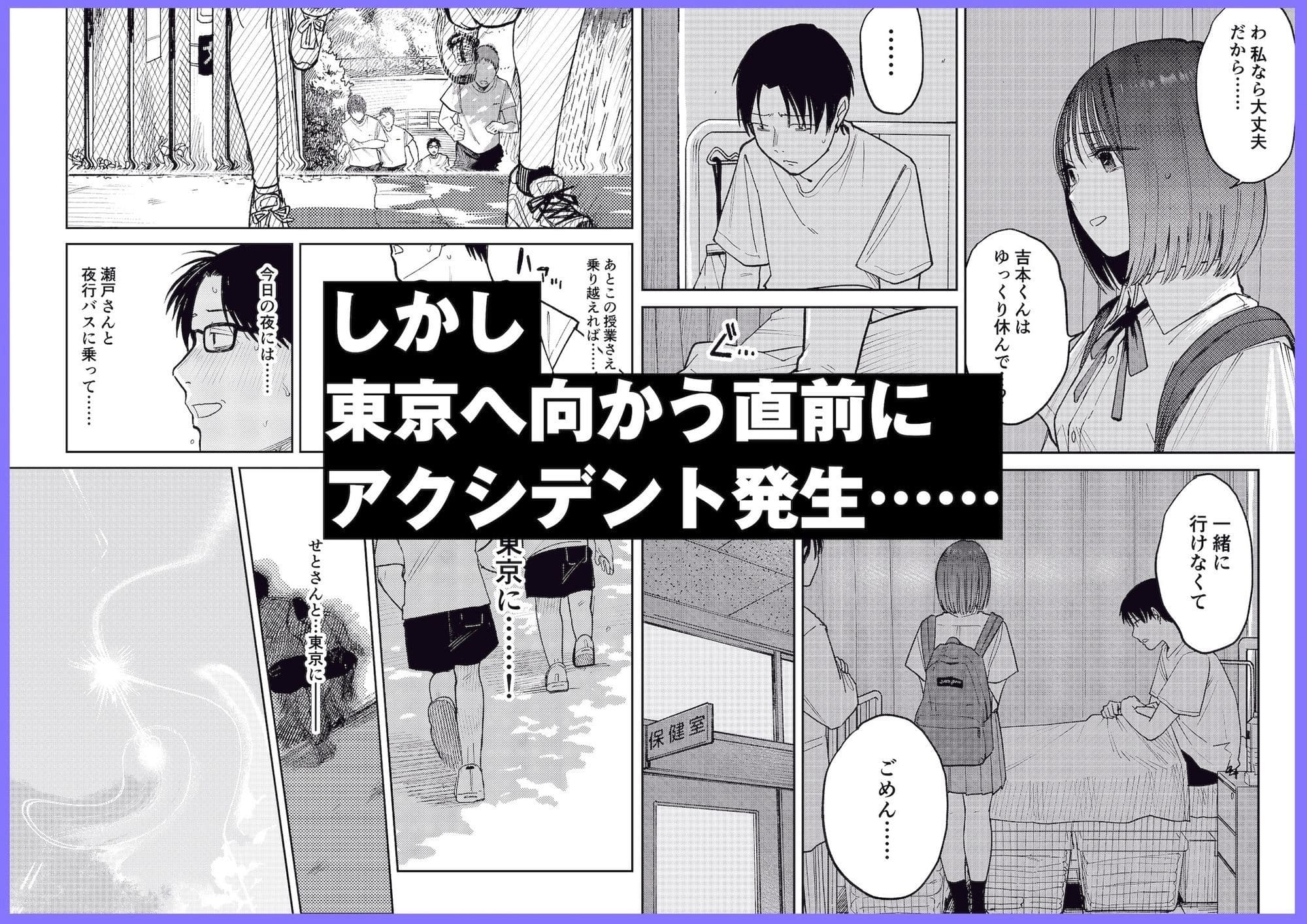 オールナイトセックス -深夜ラジオ好き同士仲良くなった同級生女子が東京遠征したら有名ハガキ職人に食われた- サンプル3