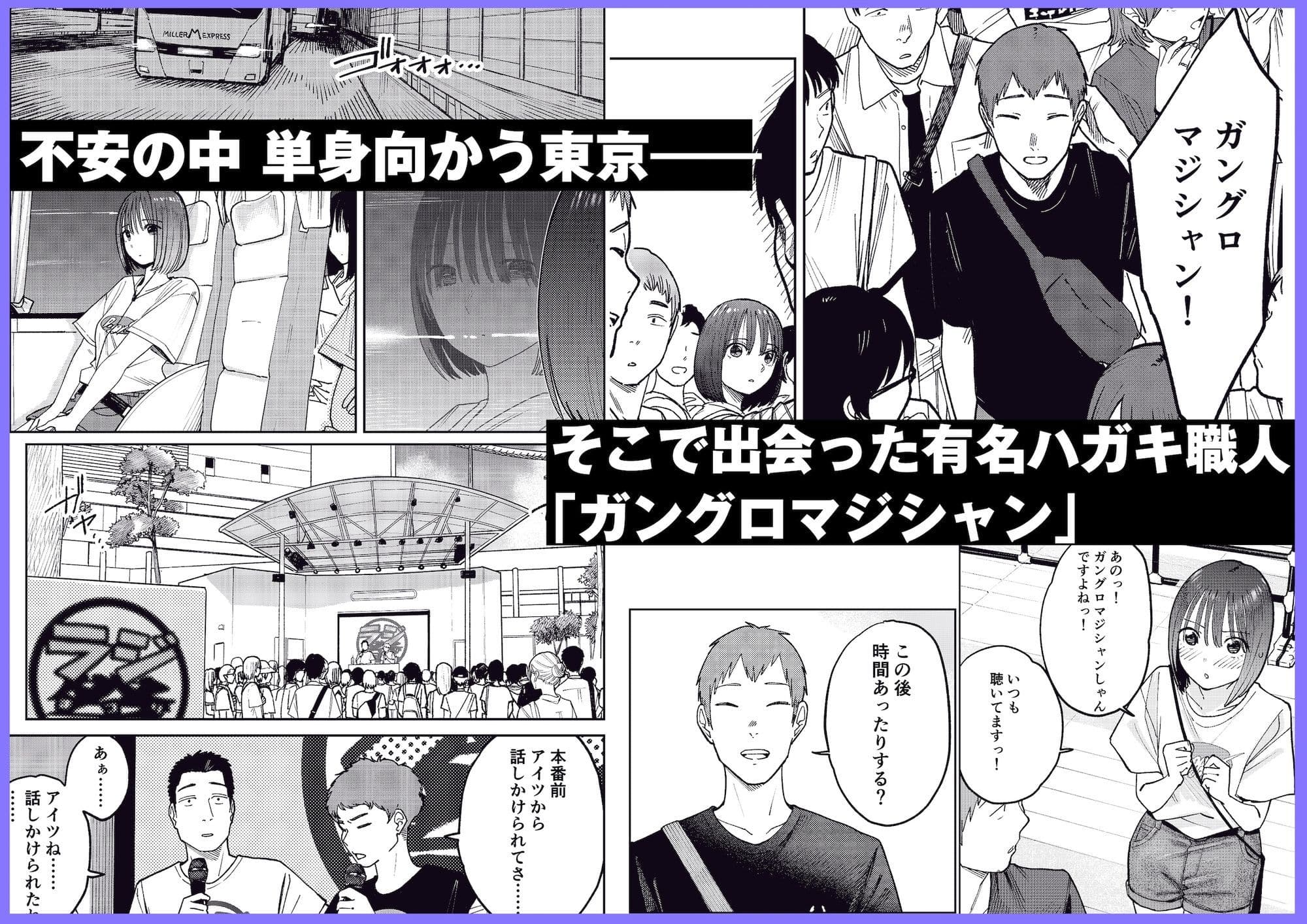オールナイトセックス -深夜ラジオ好き同士仲良くなった同級生女子が東京遠征したら有名ハガキ職人に食われた- サンプル4