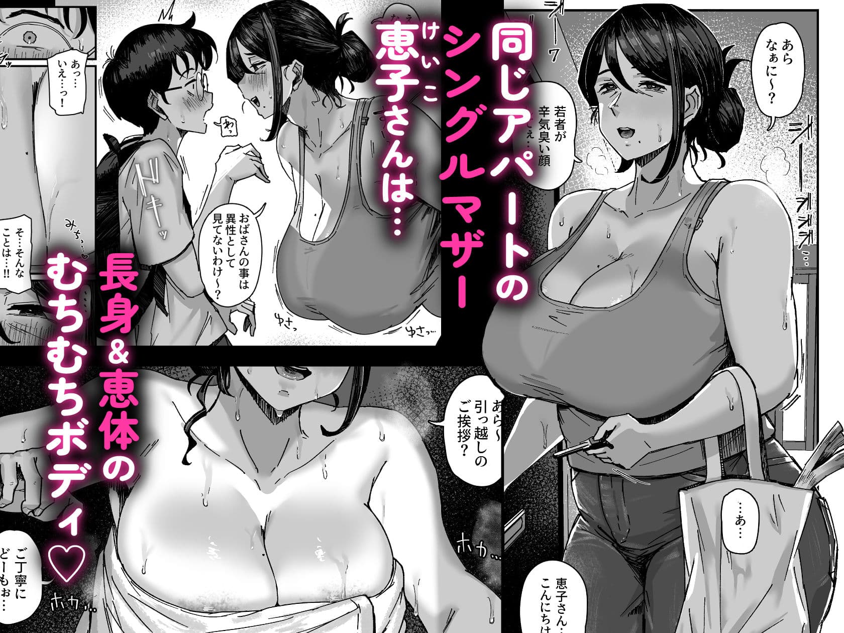 下の階の欲求不満なむっちむちママさんからのアプローチが凄い サンプル1