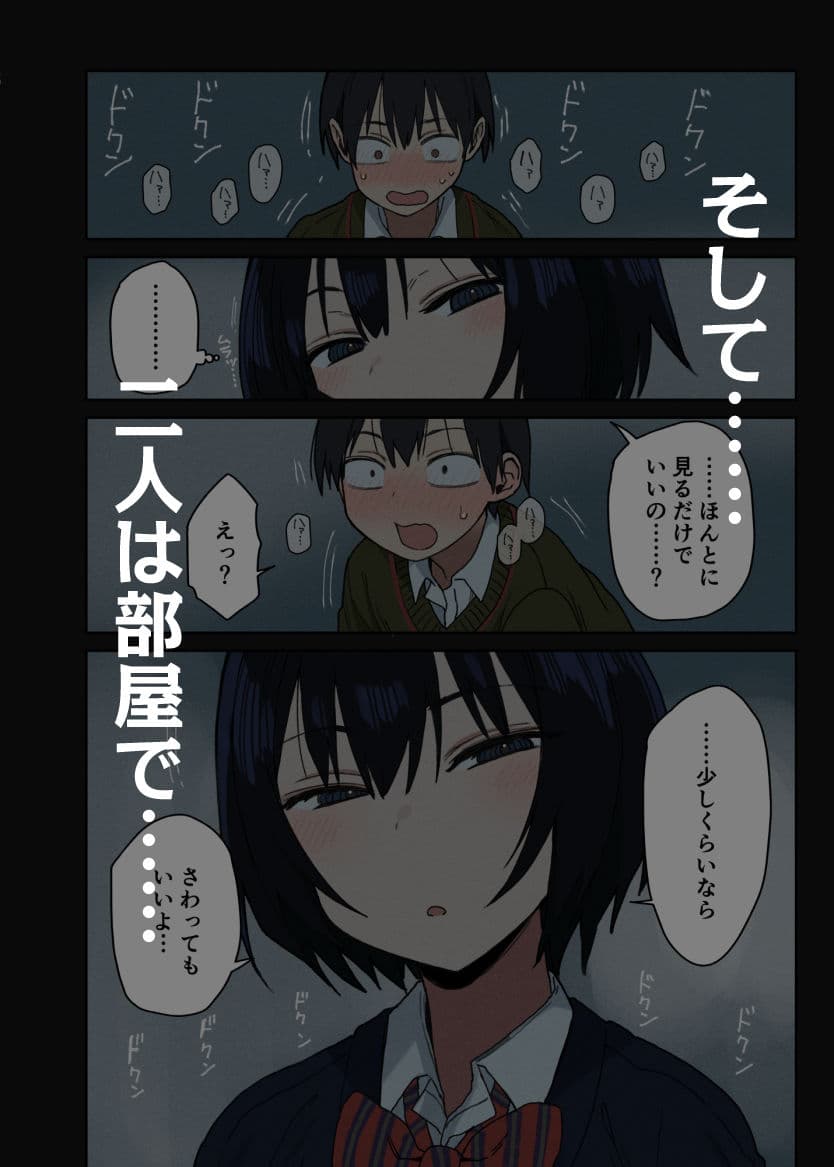 ヤラせてくれる隣の席の佐藤さん サンプル5