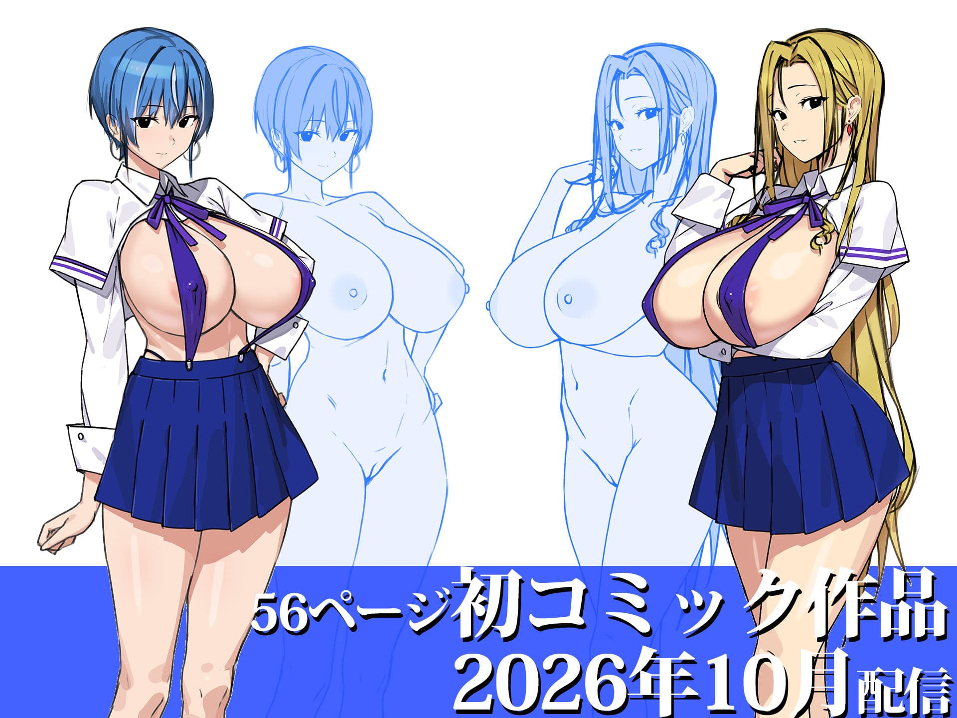 非モテ50歳オジ、巨乳セレブ一軍ギャルのいる女子寮性教育係になる！ サンプル7