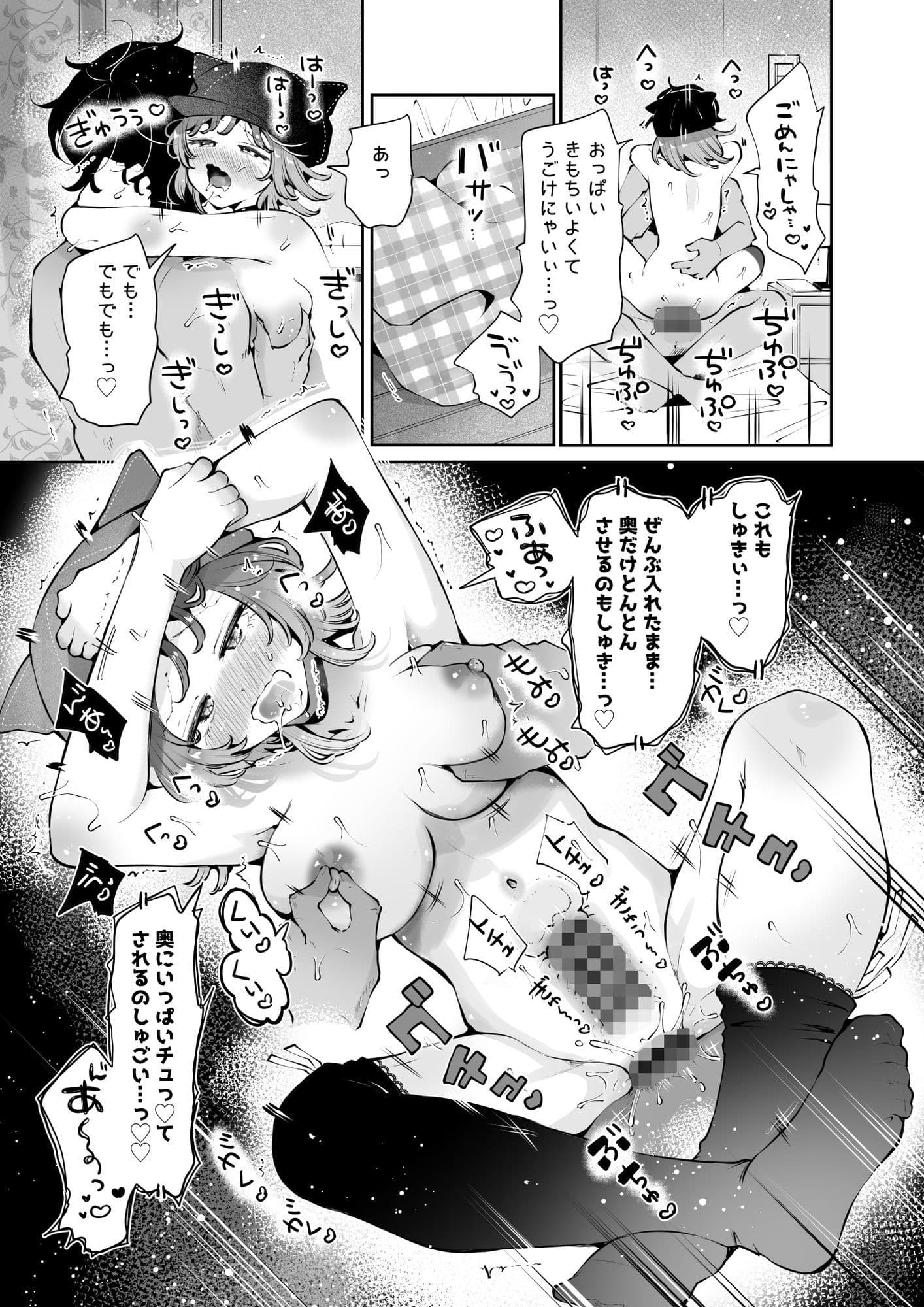 家出美少女〇〇を生オナホとして飼う話〜迷い猫の拾い方〜 サンプル7