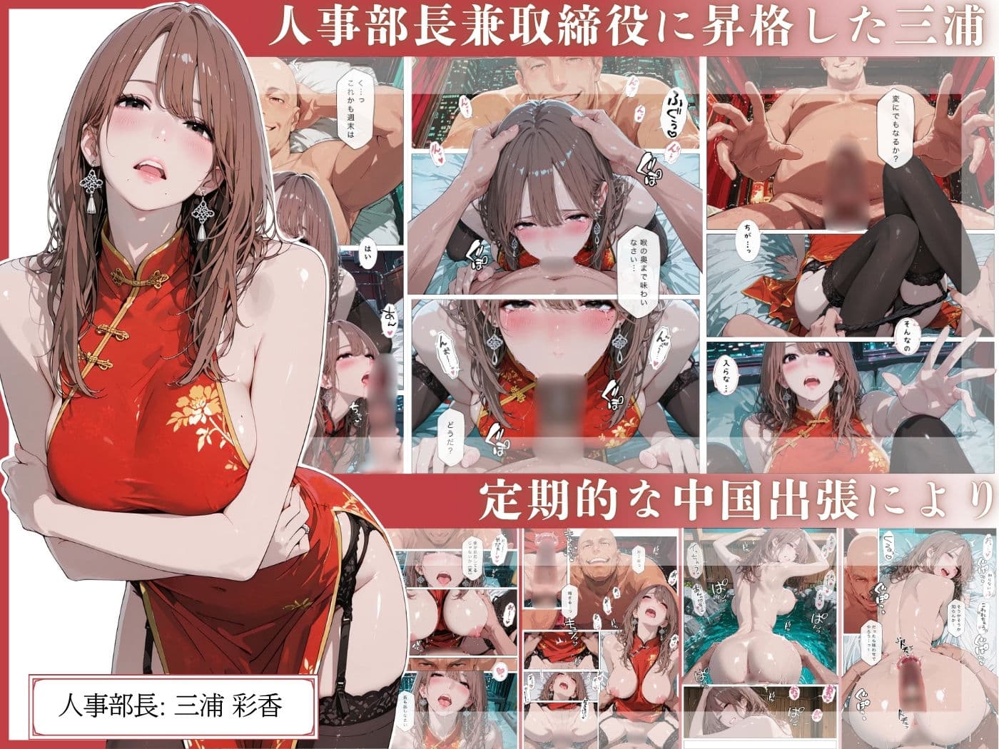 欲望の罠 - 第9話 〜西村莉花 機密の裏切り〜 サンプル2