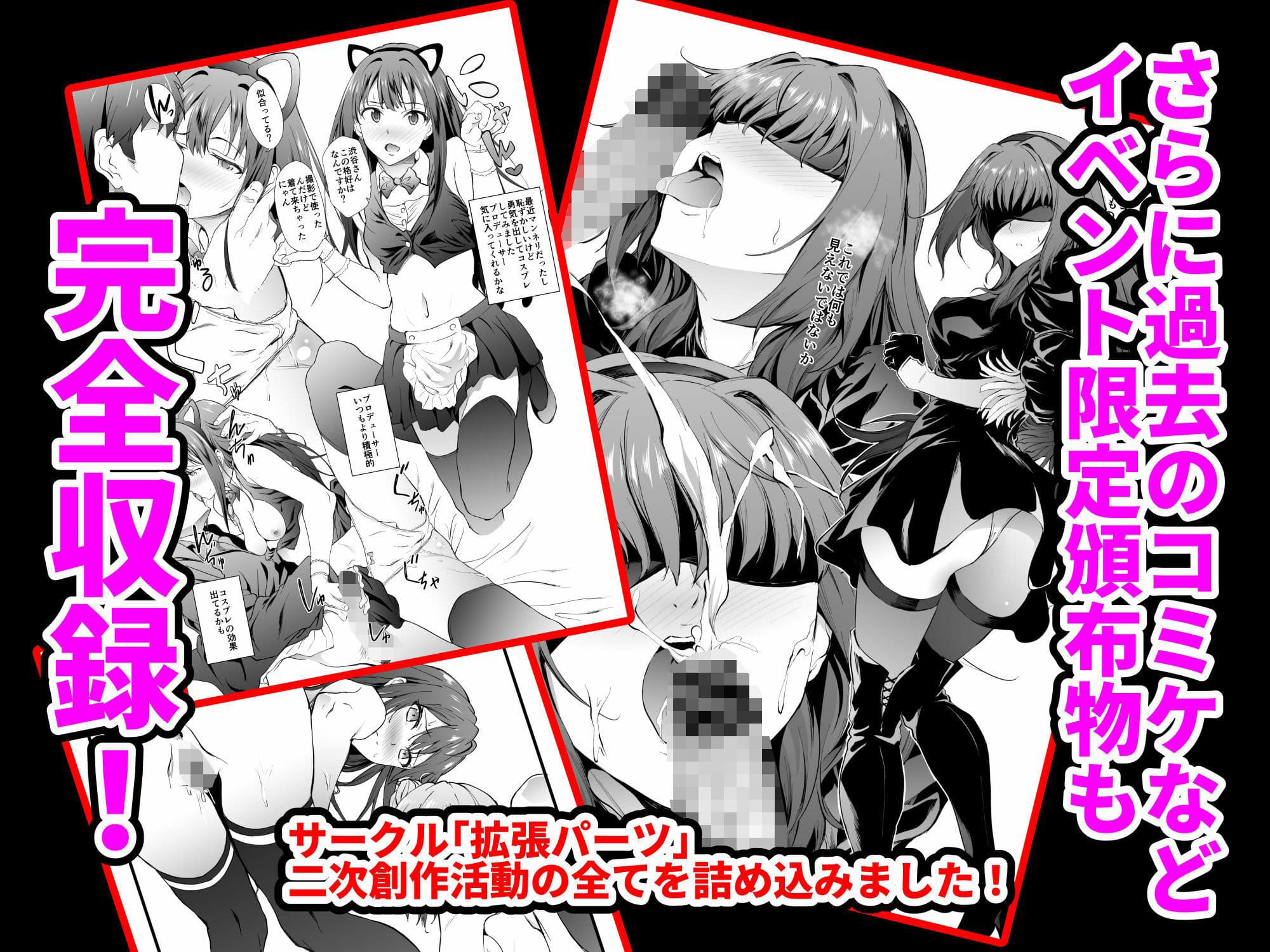「拡張パーツ 」 二次創作総集編 サンプル2