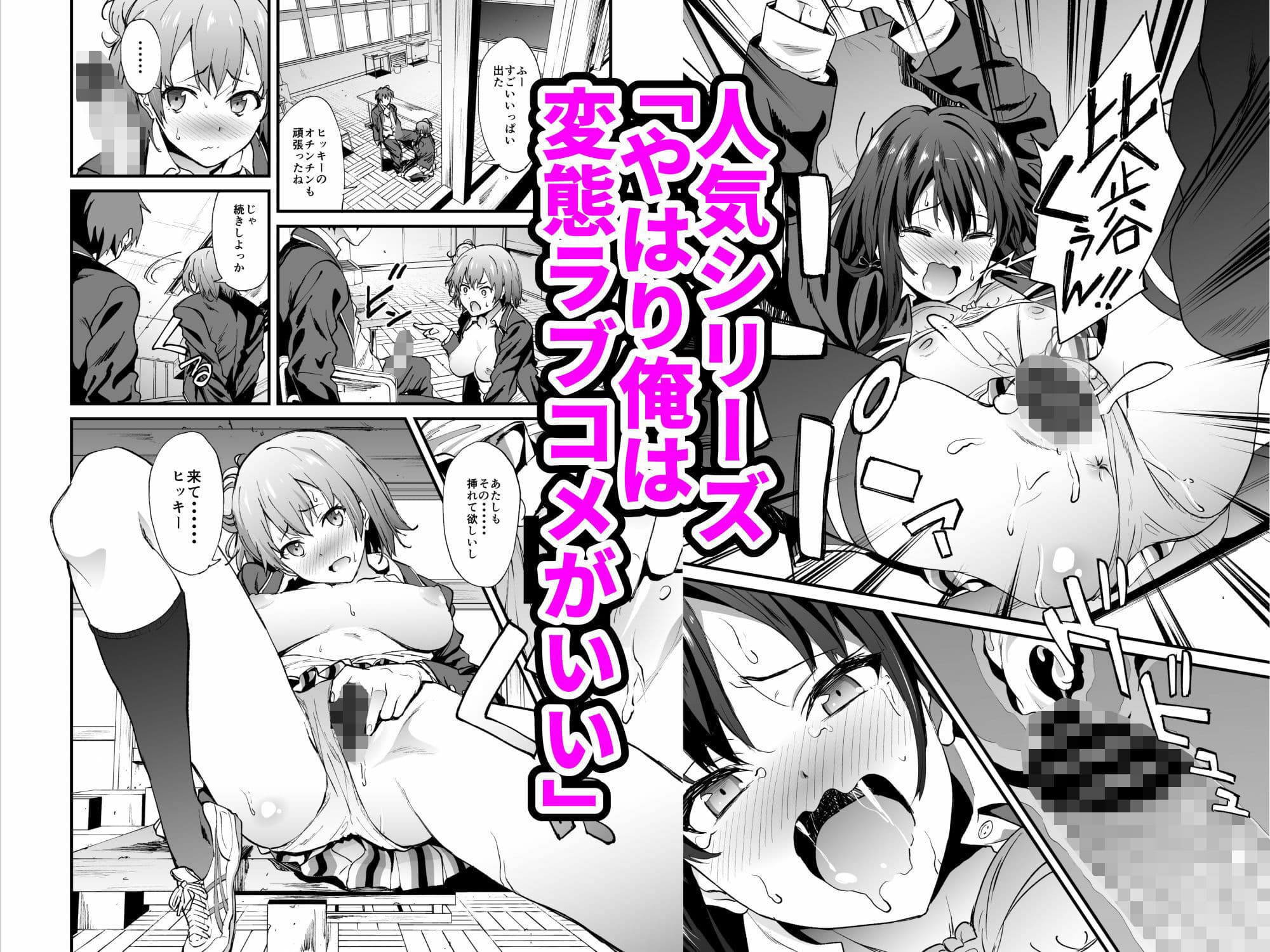「拡張パーツ 」 二次創作総集編 サンプル3
