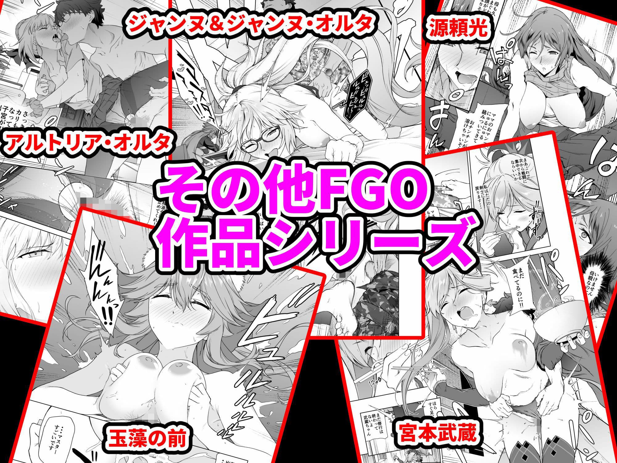 「拡張パーツ 」 二次創作総集編 サンプル5