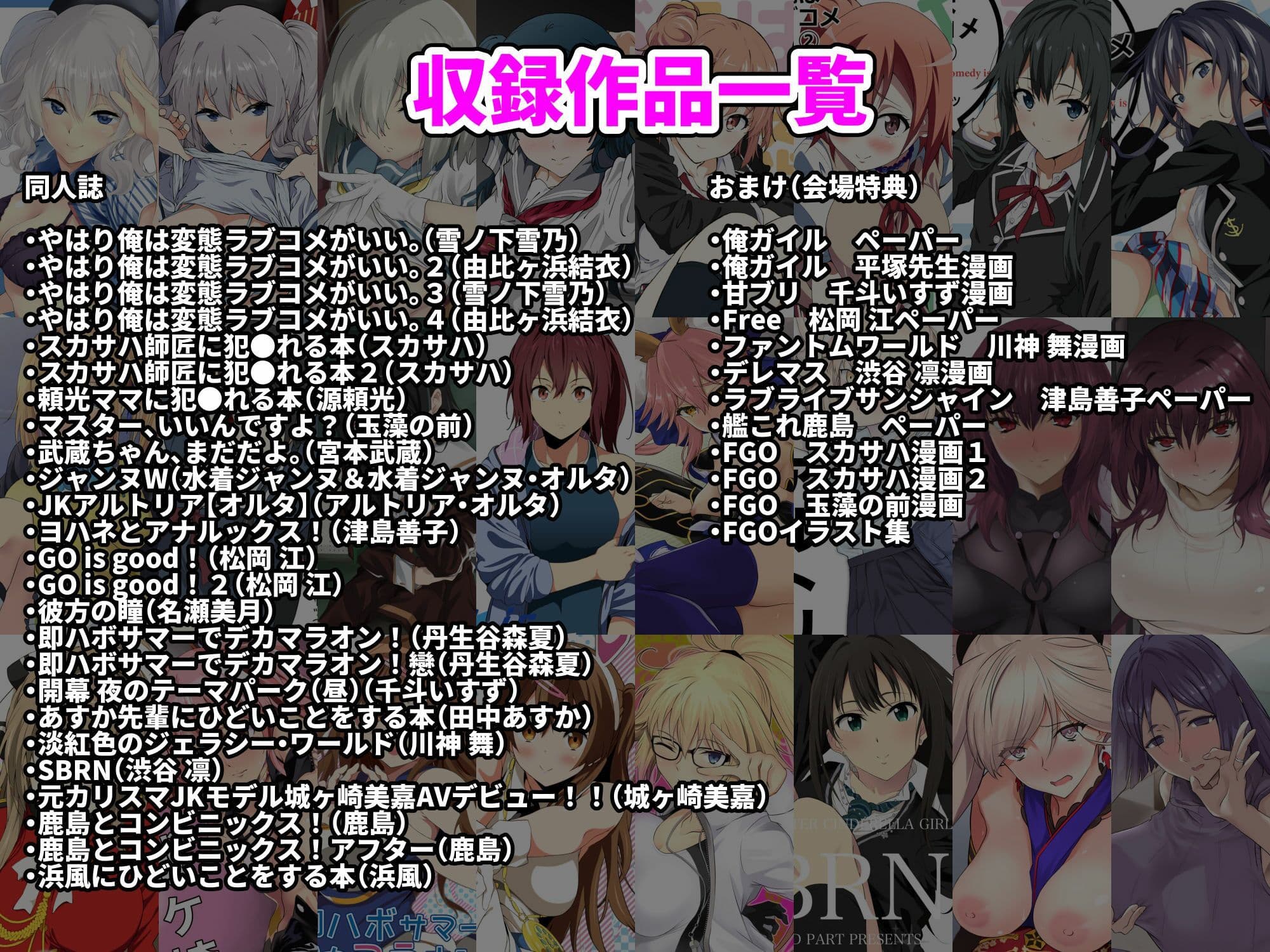 「拡張パーツ 」 二次創作総集編 サンプル8
