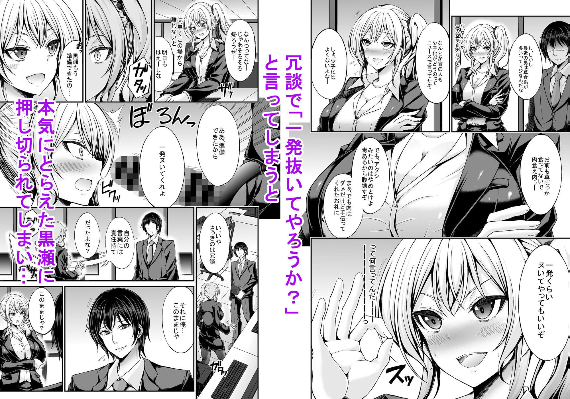 ギャルOLが童貞同期を煽ったら最後までヤることになった夜 サンプル2