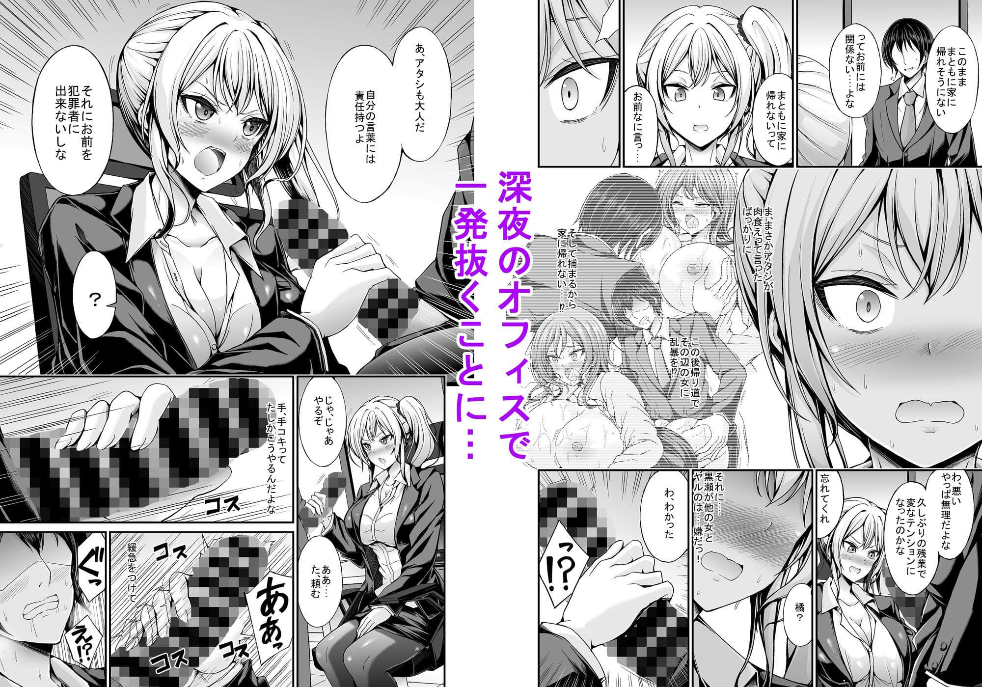 ギャルOLが童貞同期を煽ったら最後までヤることになった夜 サンプル3