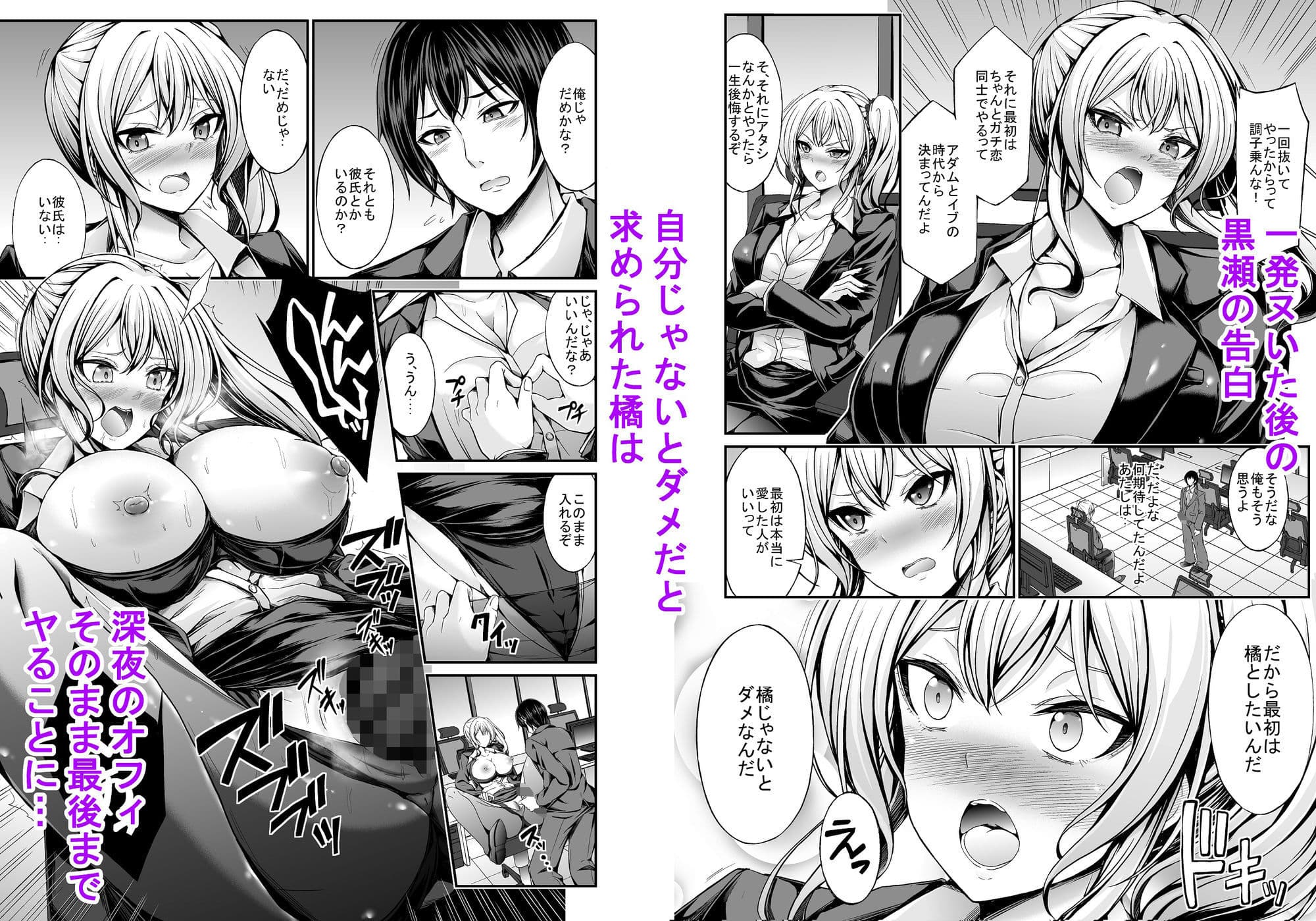 ギャルOLが童貞同期を煽ったら最後までヤることになった夜 サンプル4