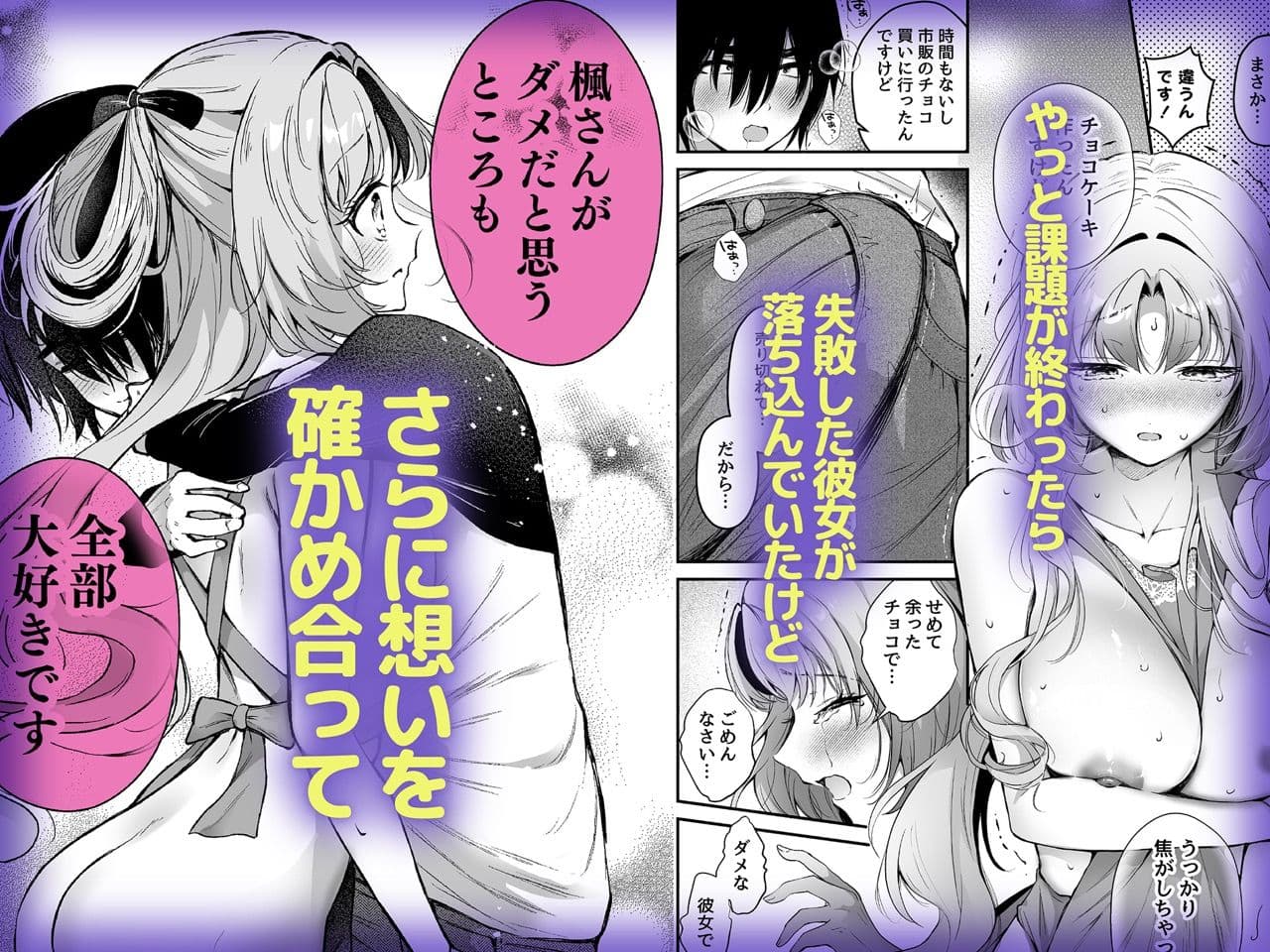エロ甘彼女ちゃんとご無沙汰えっち サンプル4