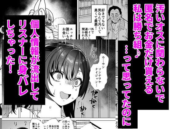 ビジネスビッチキャラでHな配信してるだけで本当（リアル）は処女なんですけど！ サンプル2