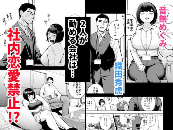 社内恋愛は禁止です！3 サンプル1