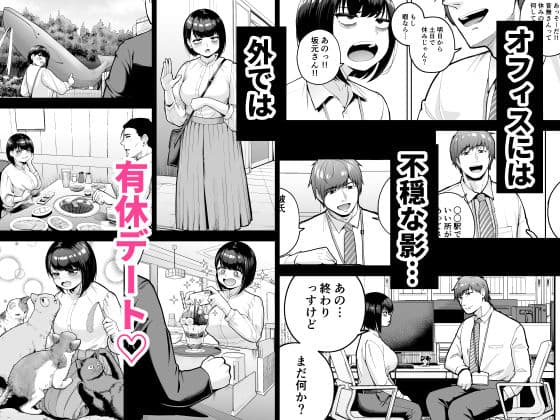 社内恋愛は禁止です！3 サンプル3