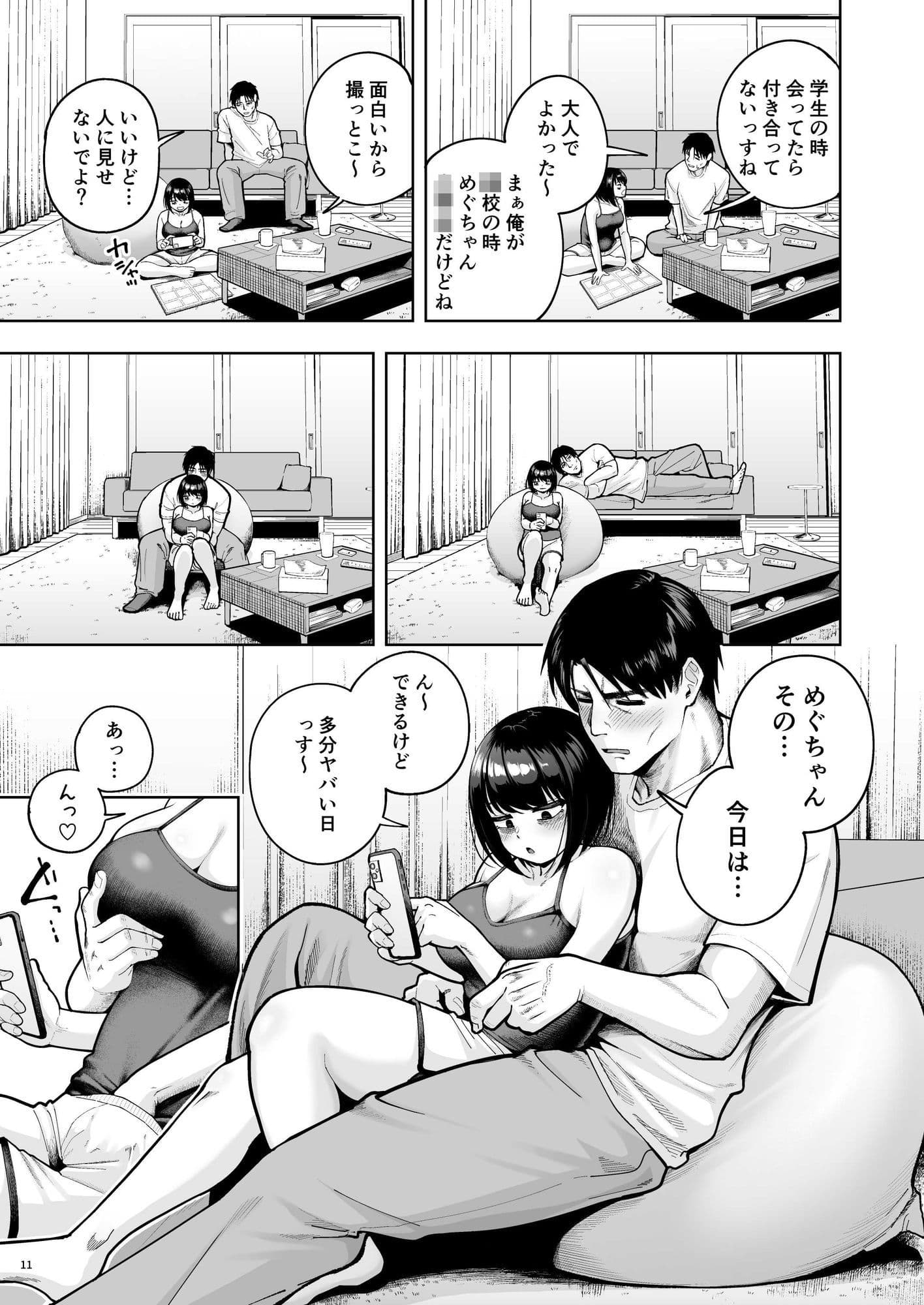 社内恋愛は禁止です！3 サンプル9