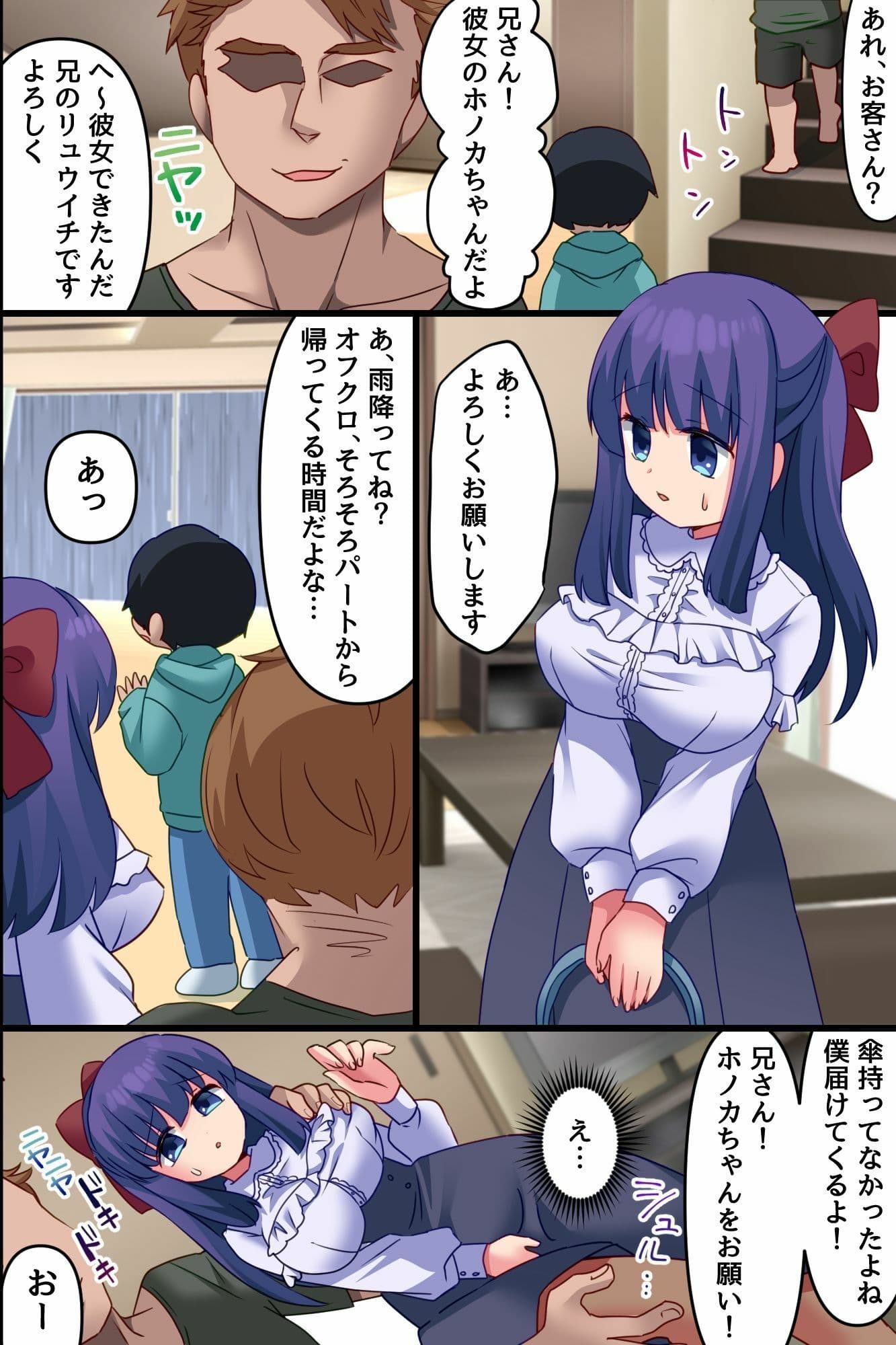 清楚巨乳彼女が義兄のち○ぽで完全に堕ちた日。「タカシ…ごめんね…でも気持ちいいの…」 サンプル4