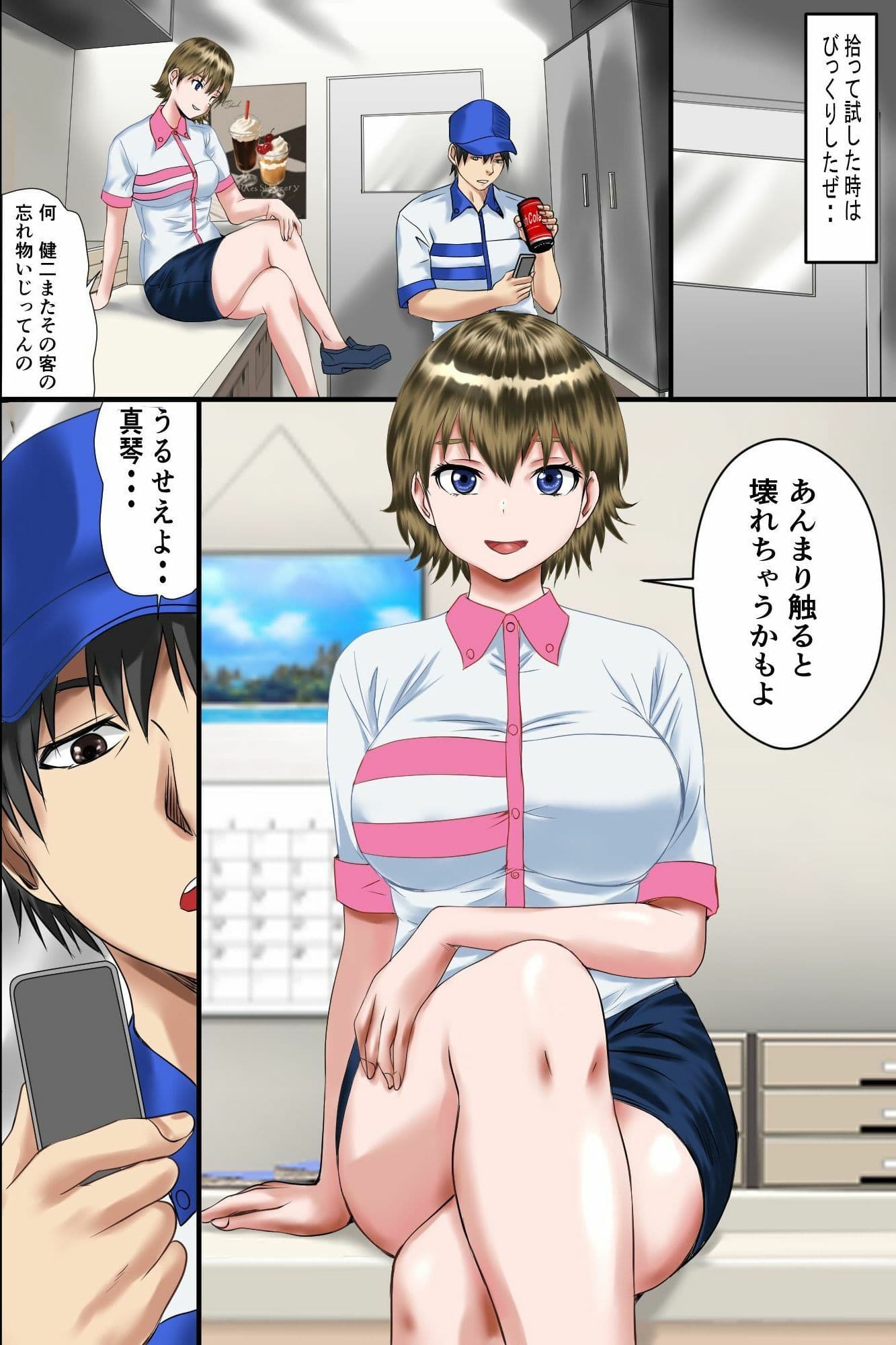 【時姦母娘丼】時間停止スイッチで爆乳同僚と客の美人母娘を無抵抗中出しリピート絶頂！ サンプル6