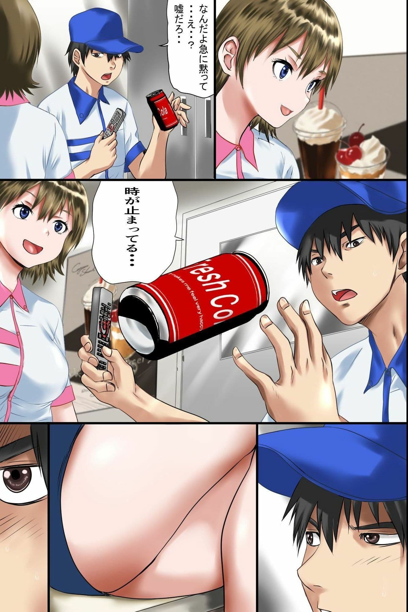 【時姦母娘丼】時間停止スイッチで爆乳同僚と客の美人母娘を無抵抗中出しリピート絶頂！ サンプル7