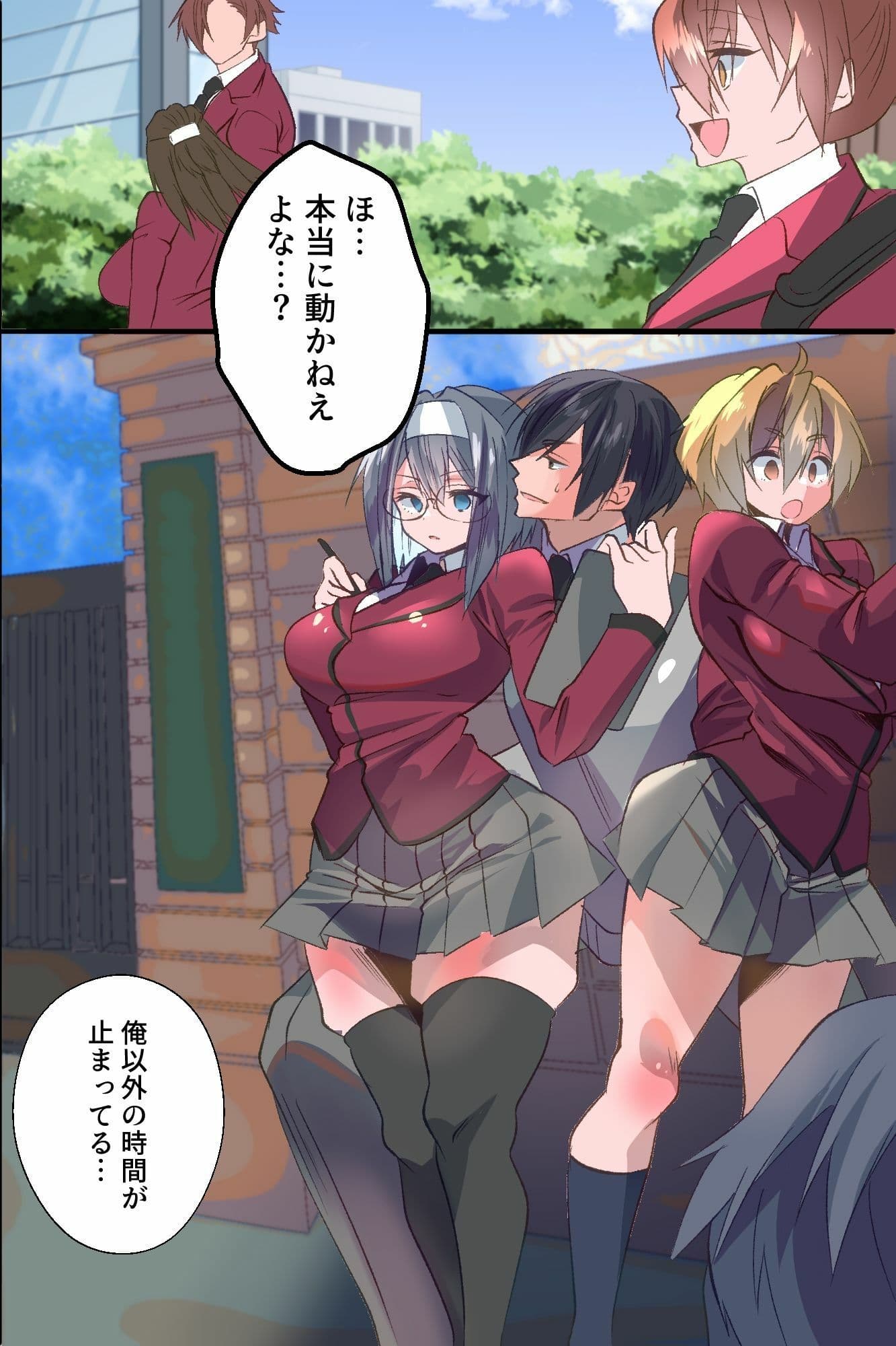 止まった時間の中で生徒会女子全員をヤりまくる！公開ぶっかけ・全裸土下座・無限アヘ顔イキの下克上ハーレム サンプル4