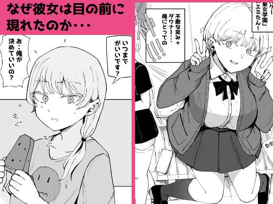 廃課金者専用サービス！？   推しダウナーキャラが実体化してHさせてくれる！？ サンプル6