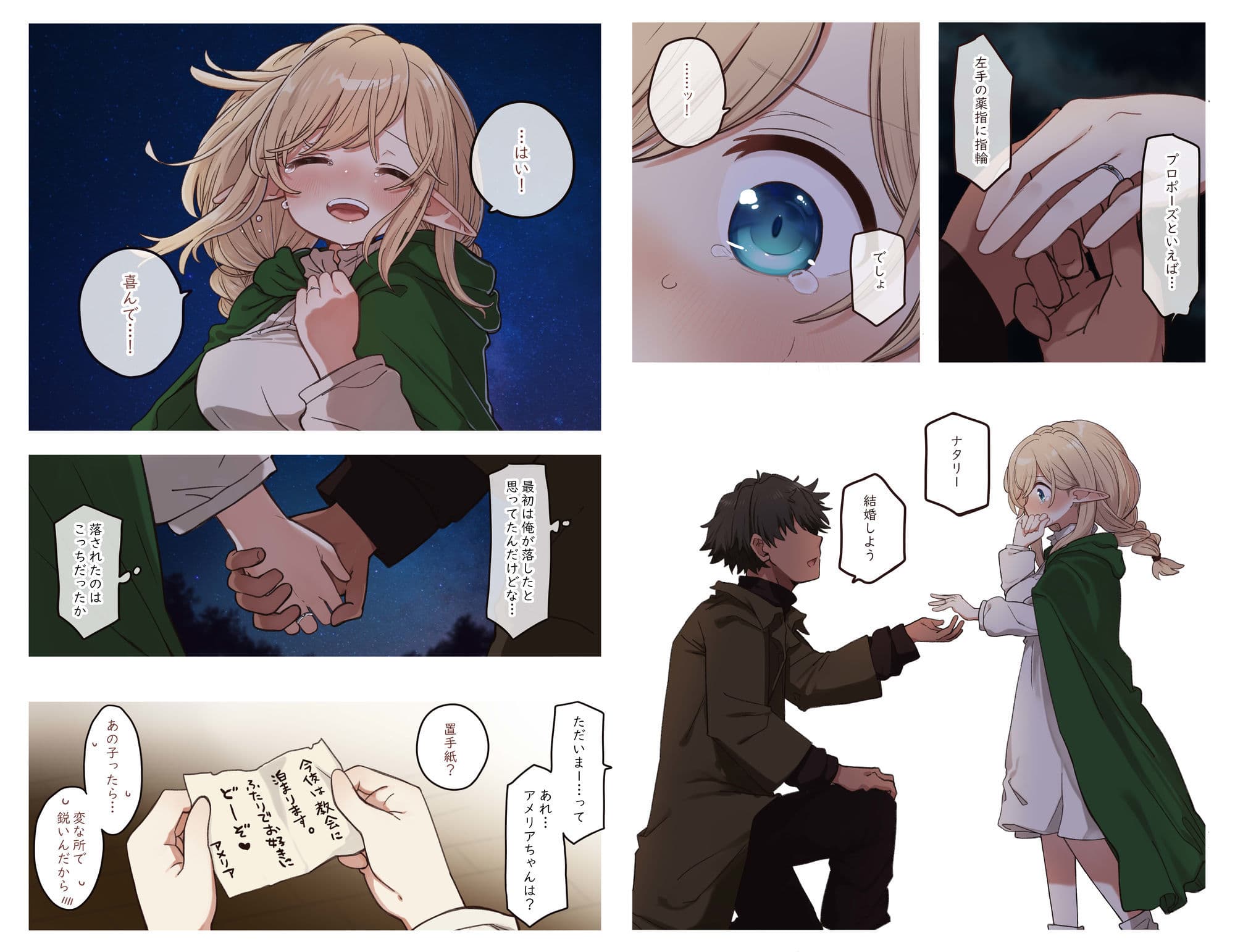 エルフと結ぶ縁。 サンプル5