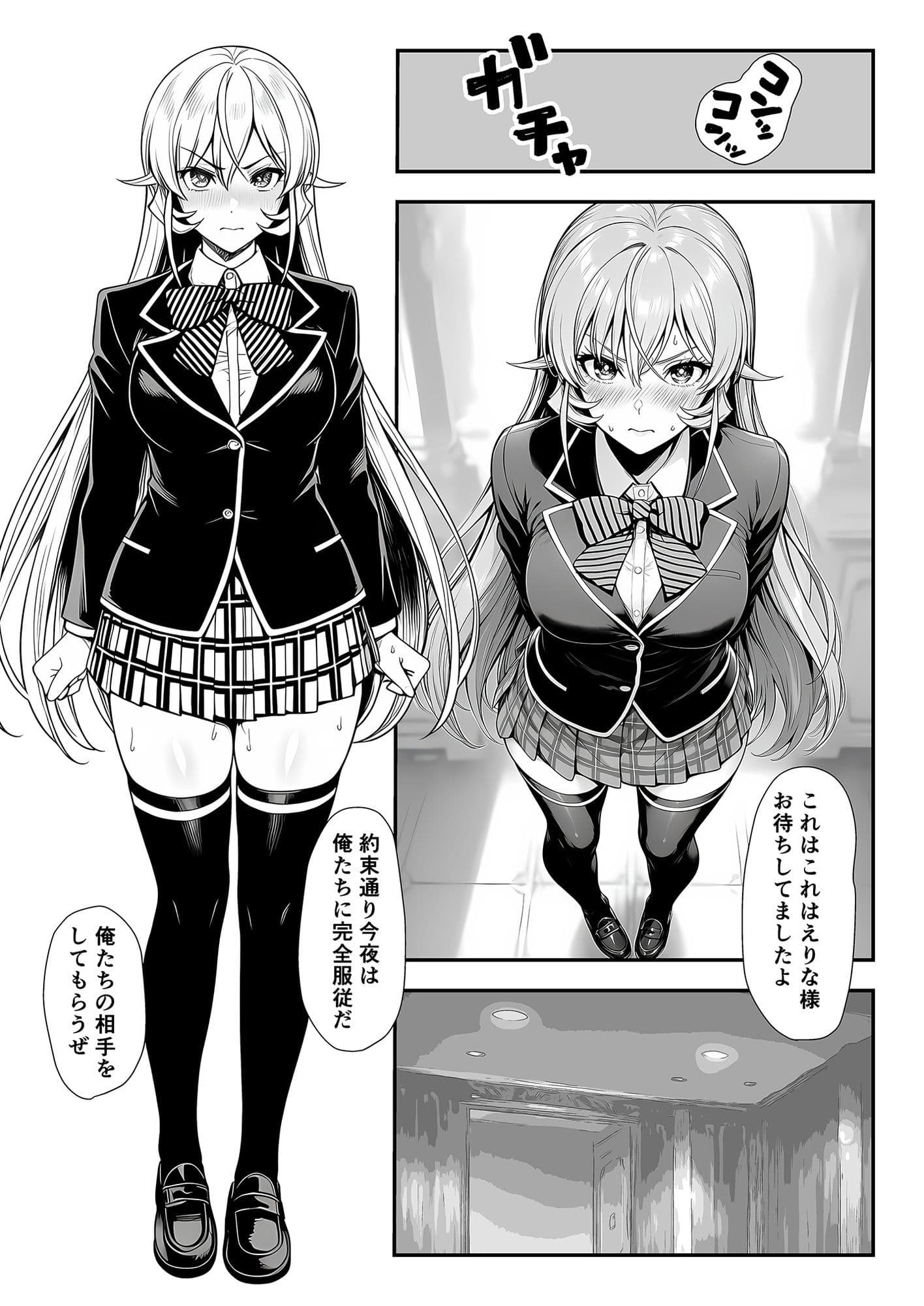 神の舌、敗北支配 サンプル1