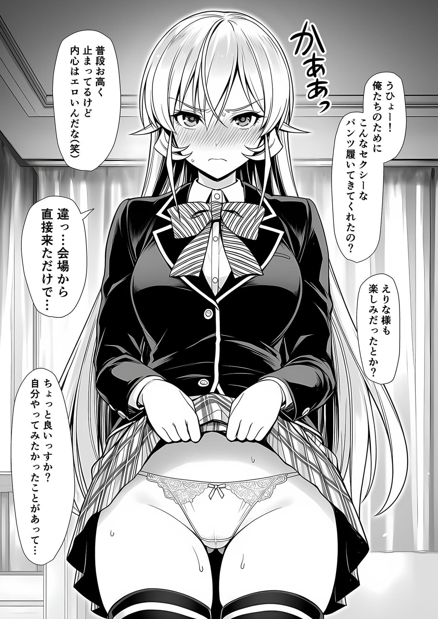 神の舌、敗北支配 サンプル2