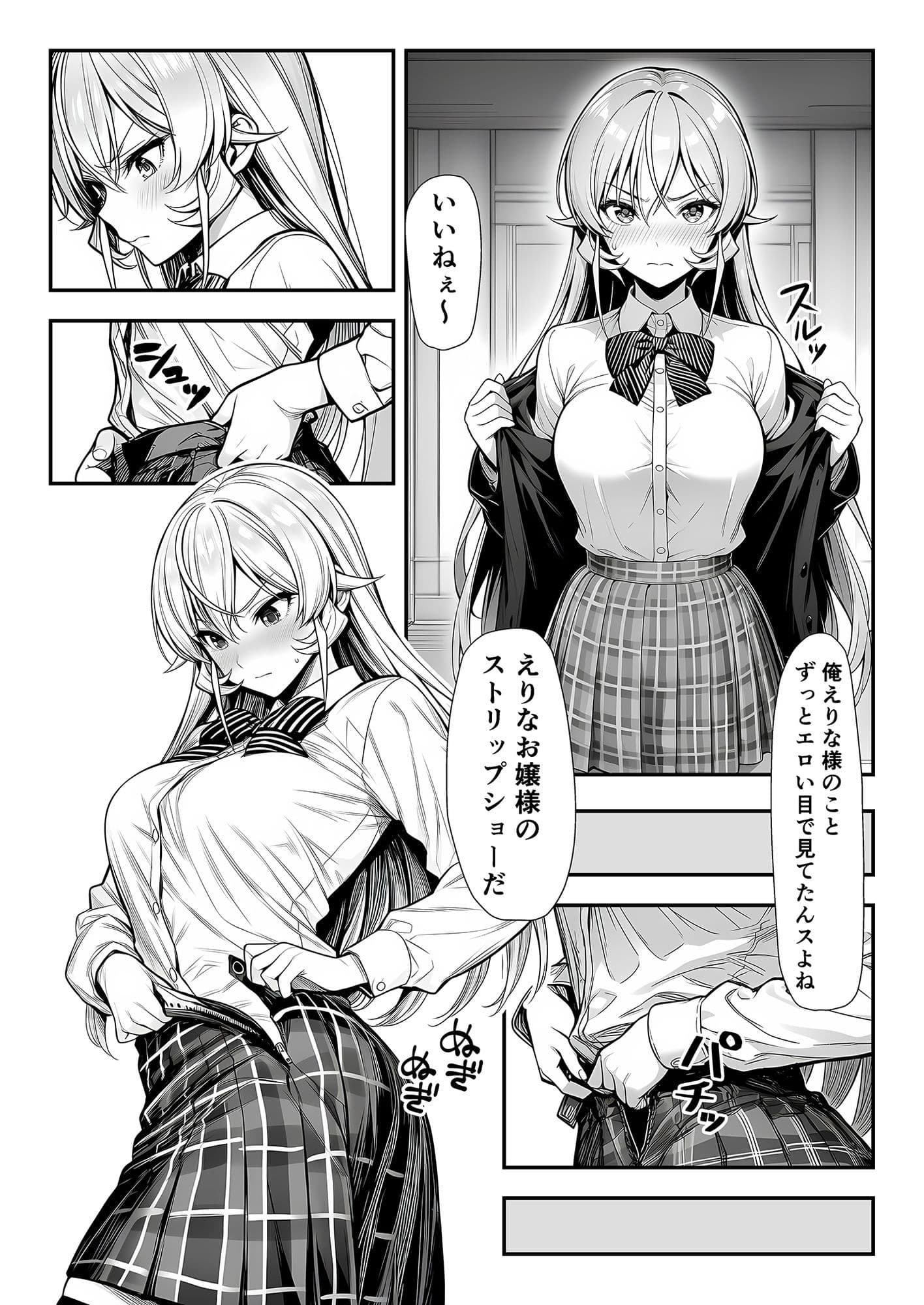 神の舌、敗北支配 サンプル4