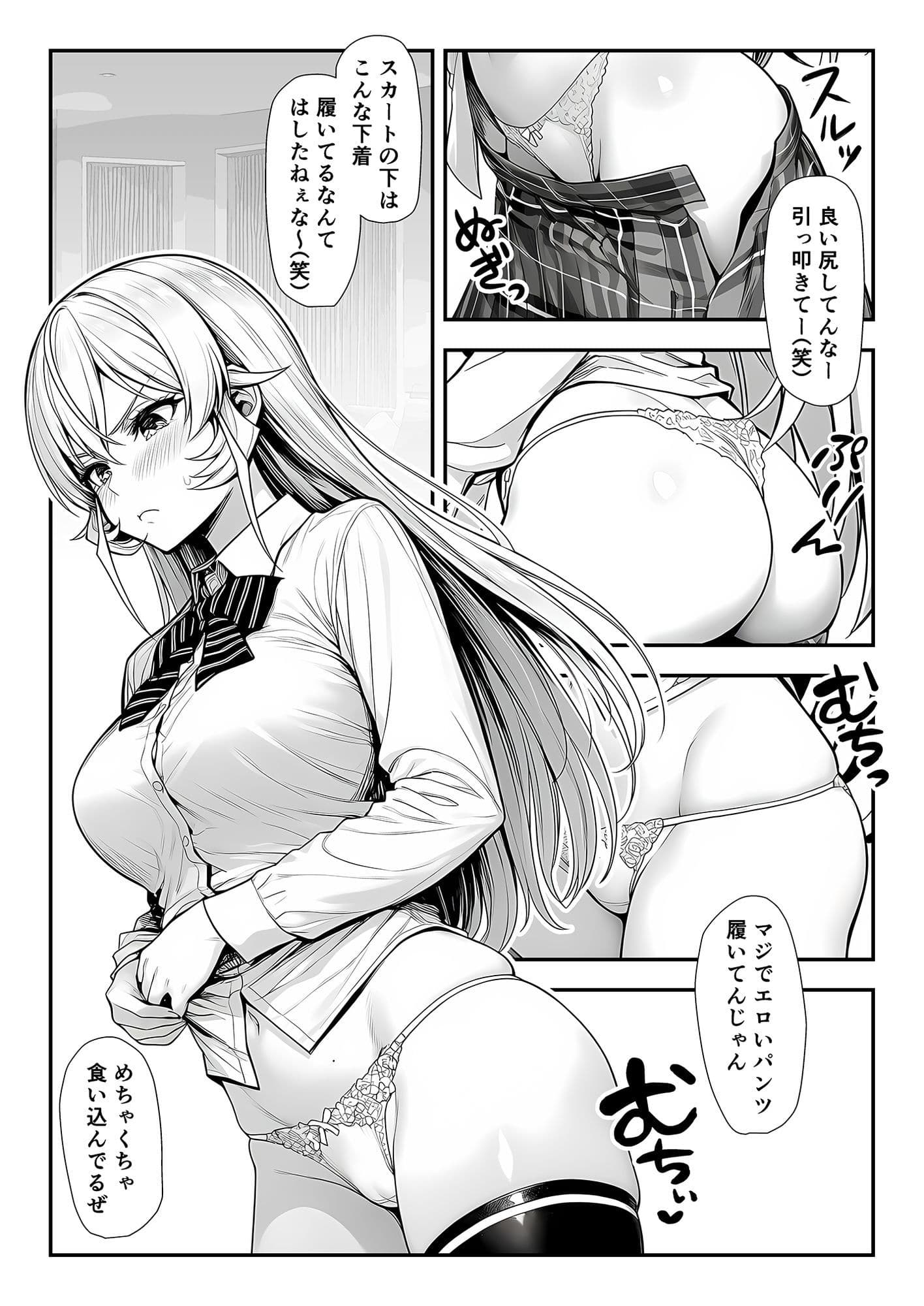 神の舌、敗北支配 サンプル5